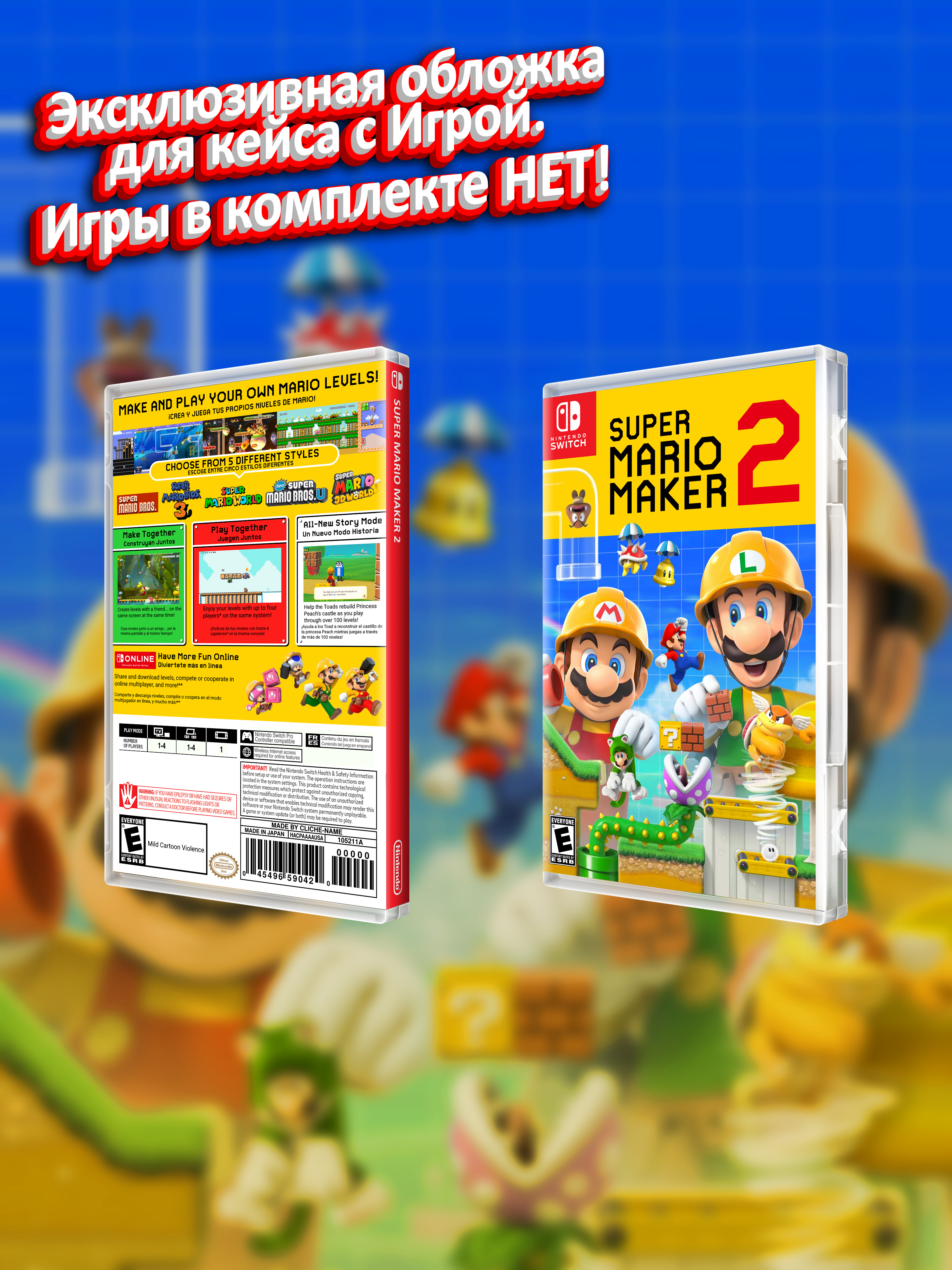 SWITCH_Super-Mario-Maker-2_USA_box.jpg