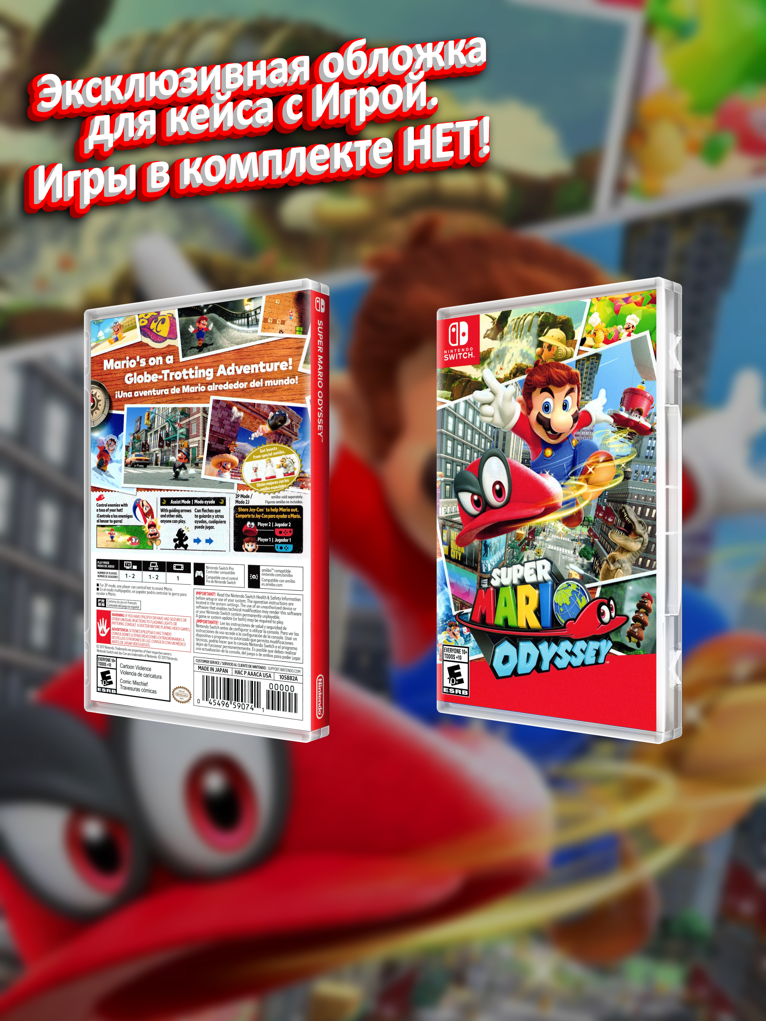 SWITCH_Super-Mario-Odyssey_USA_box.jpg