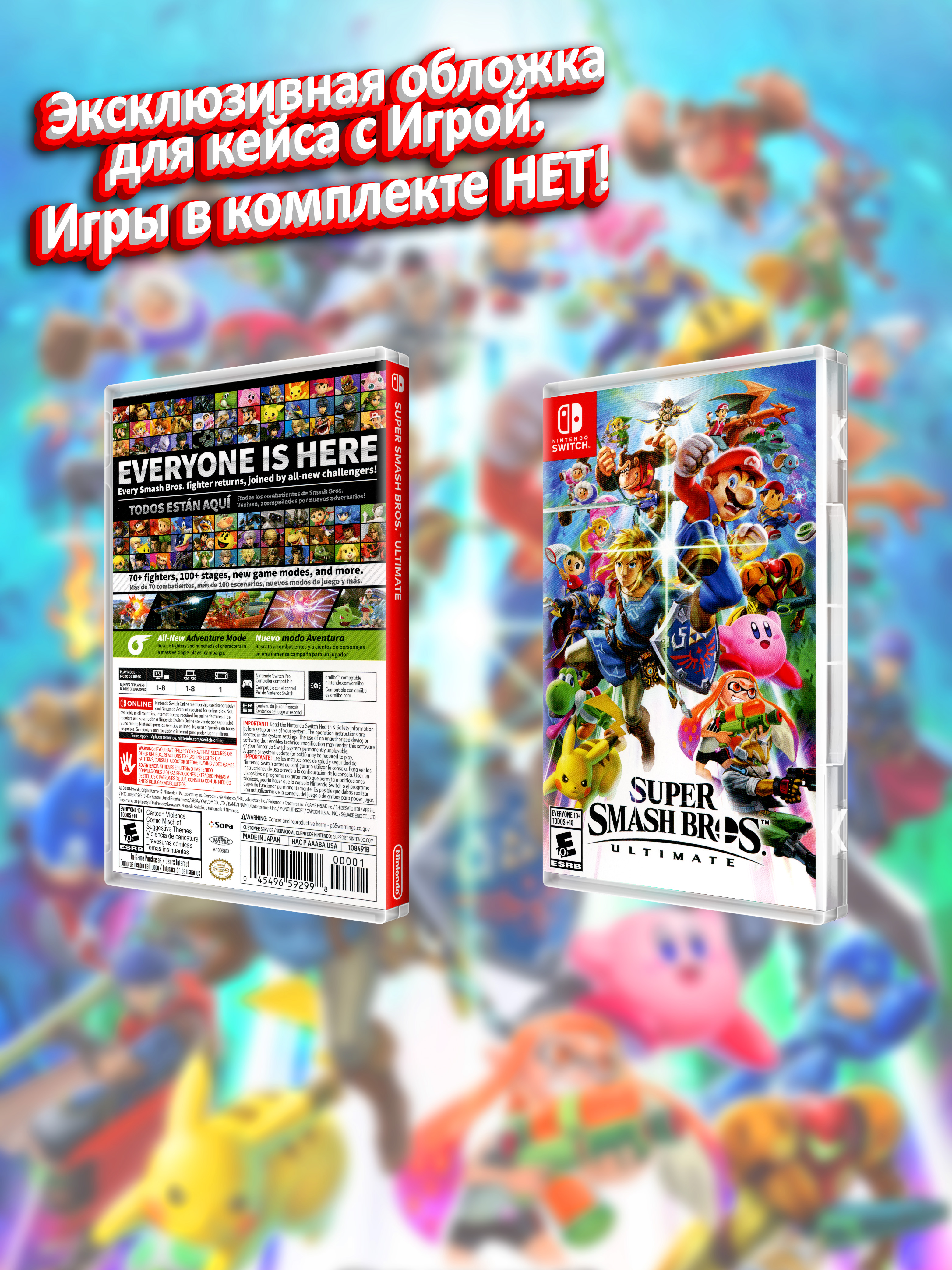 SWITCH_Super-Smash-Bros-Ultimate_USA_box.jpg