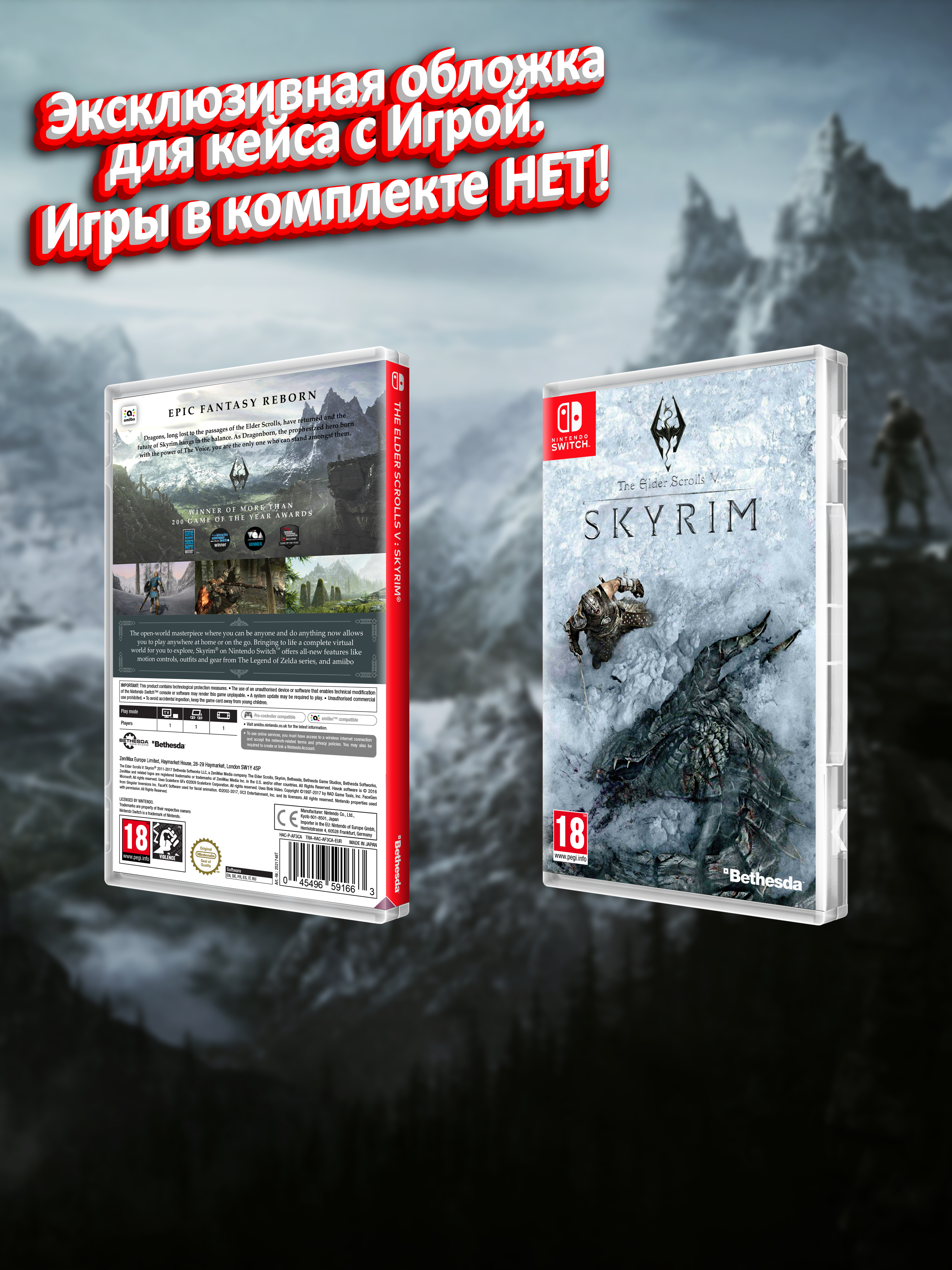 SWITCH_The-Elder-Scrolls-V-Skyrim_ENG_box.jpg