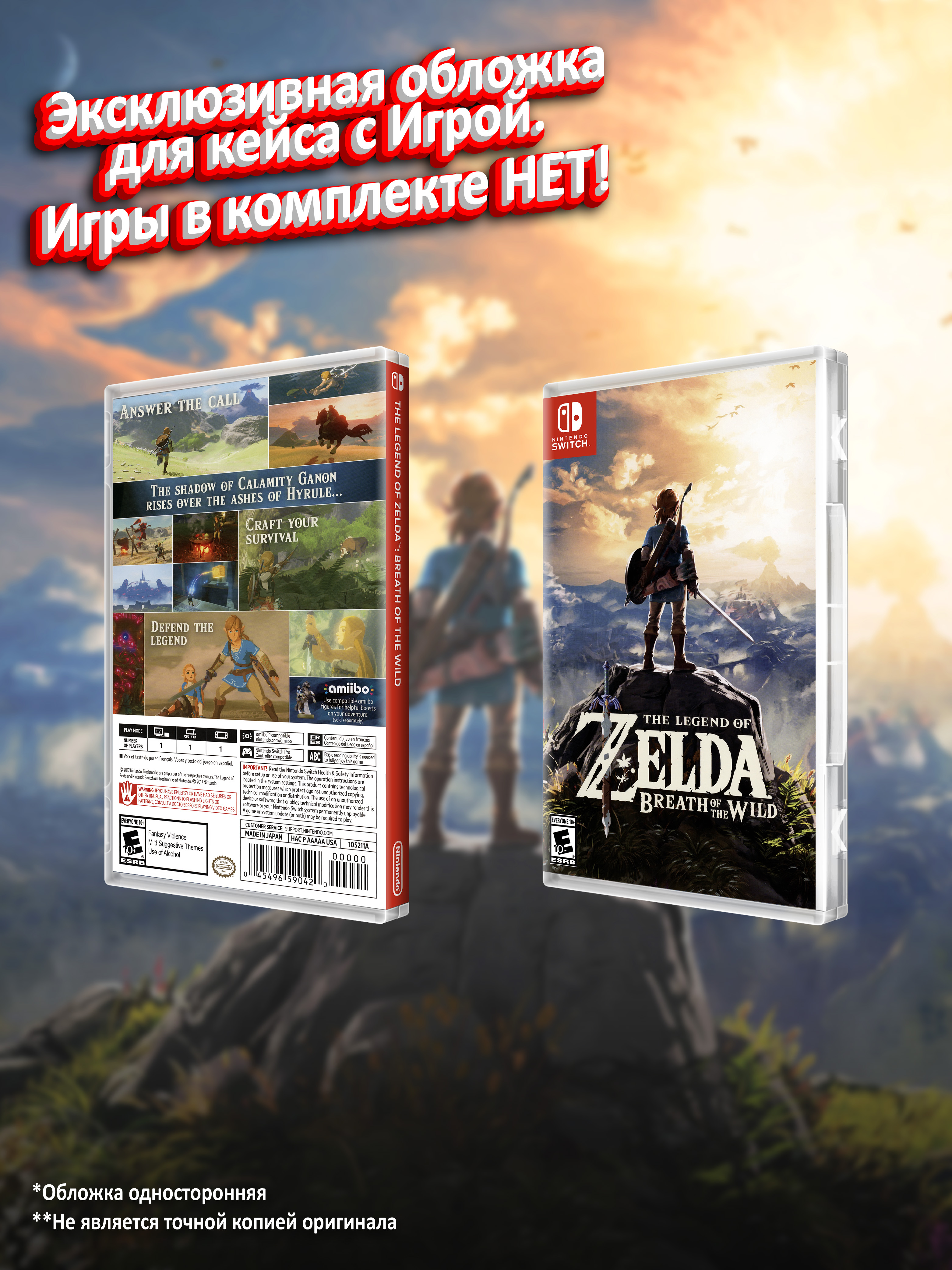 SWITCH_The-Legend-of-Zelda-Breath-of-the-Wild_USA_box.jpg