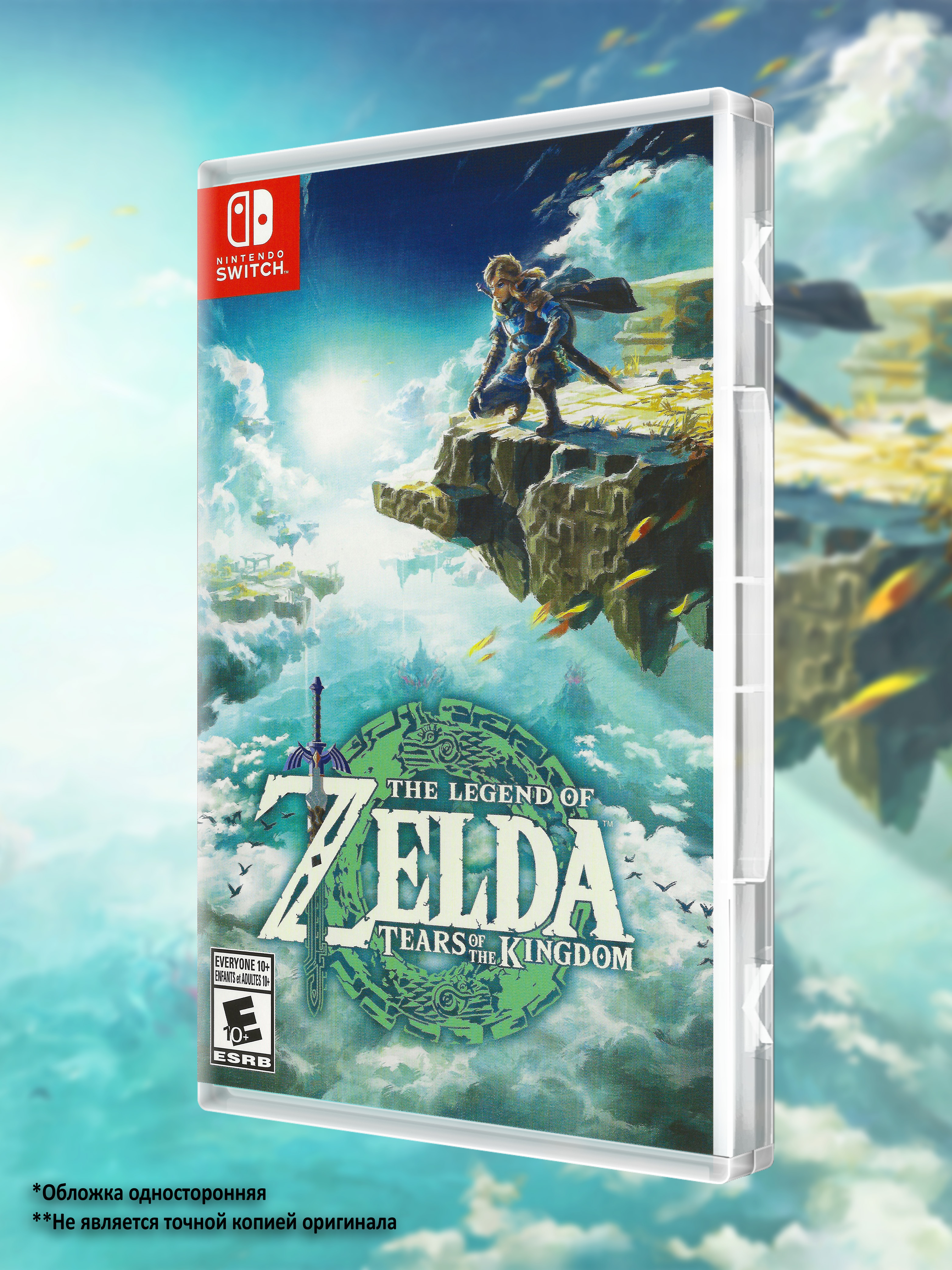 SWITCH_The-Legend-of-Zelda-Tears-of-the-Kingdom_USA_box-front.jpg