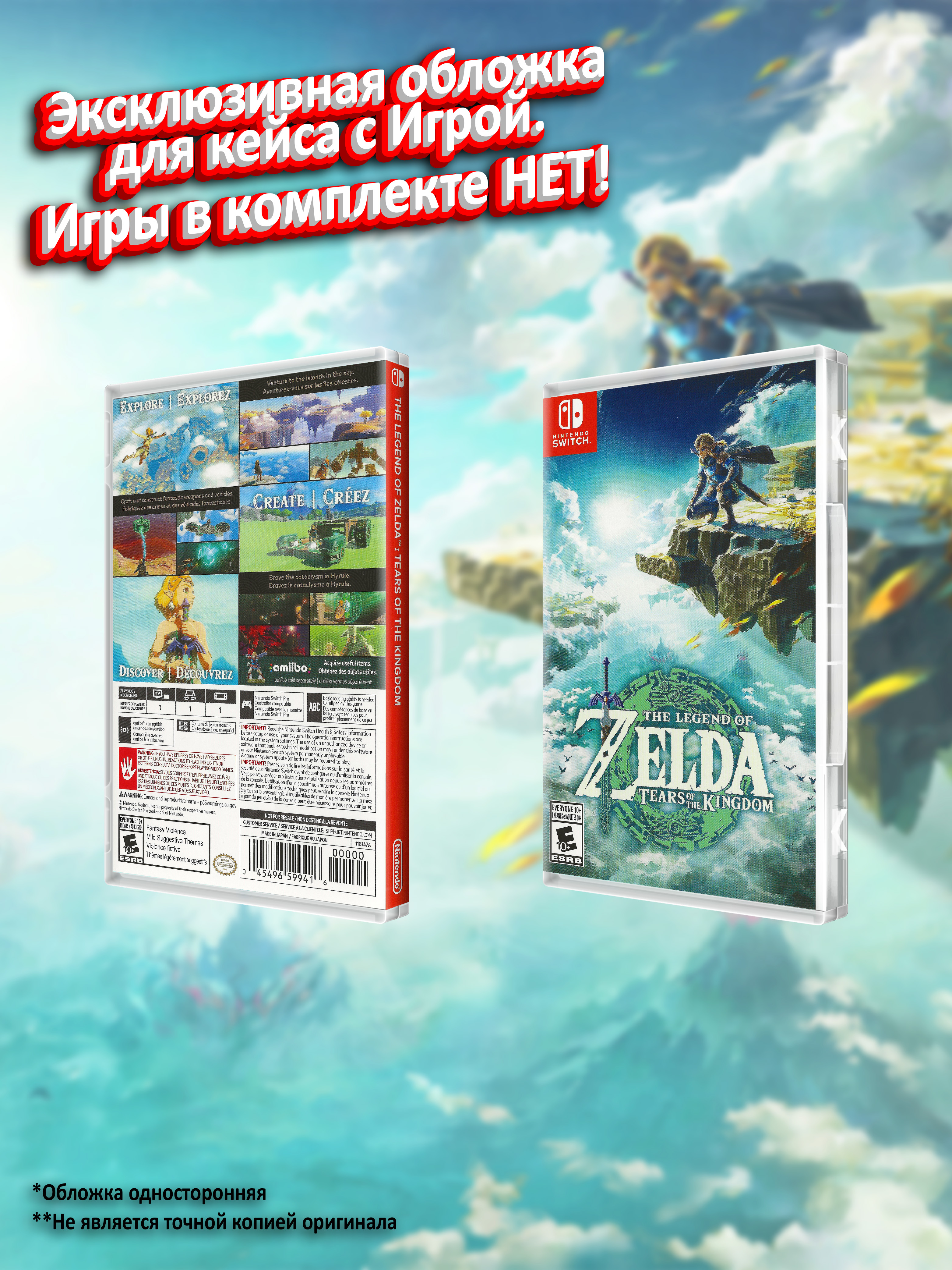 SWITCH_The-Legend-of-Zelda-Tears-of-the-Kingdom_USA_box.jpg