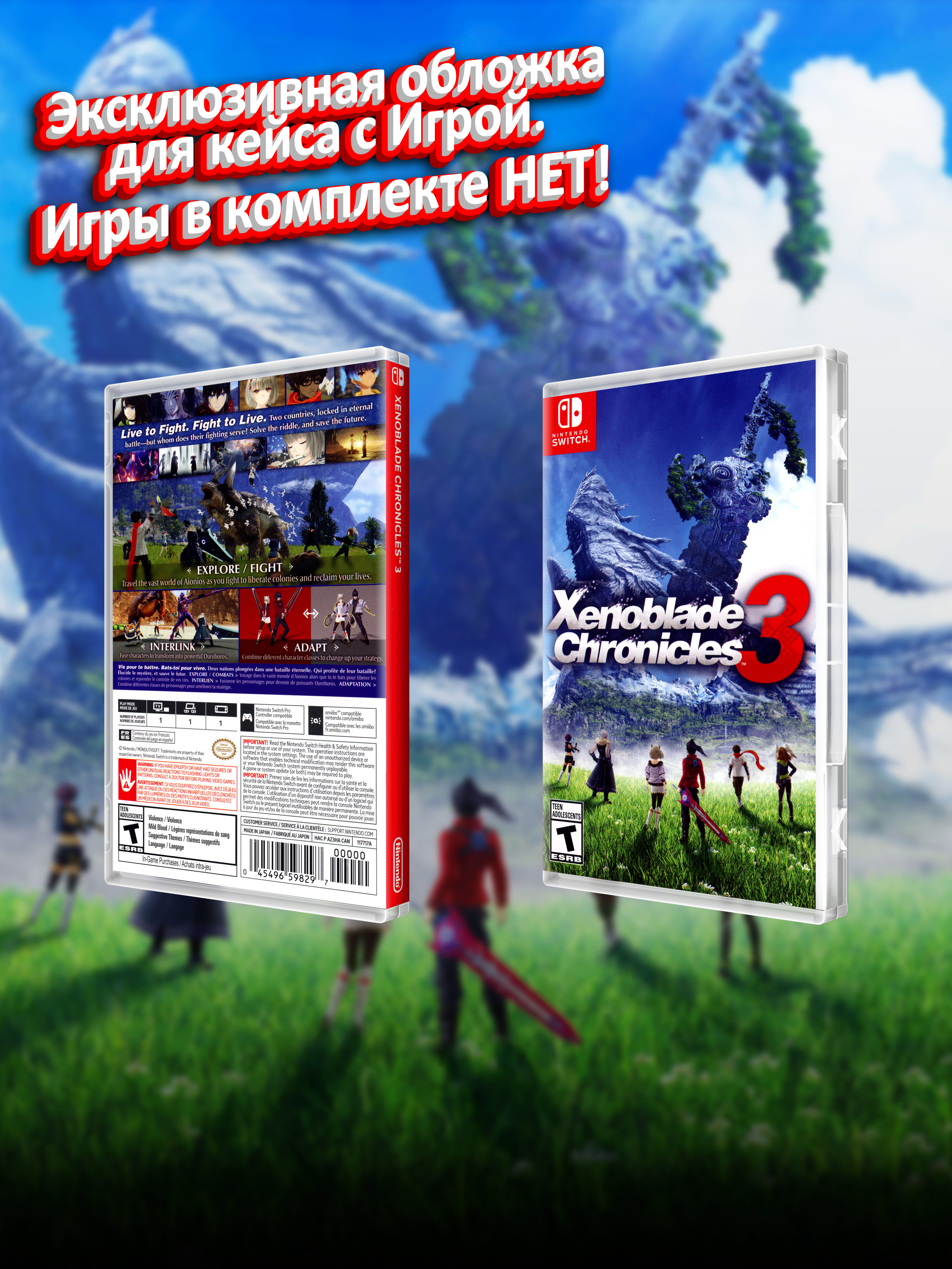 SWITCH_Xenoblade-Chronicles-3_USA_box.jpg