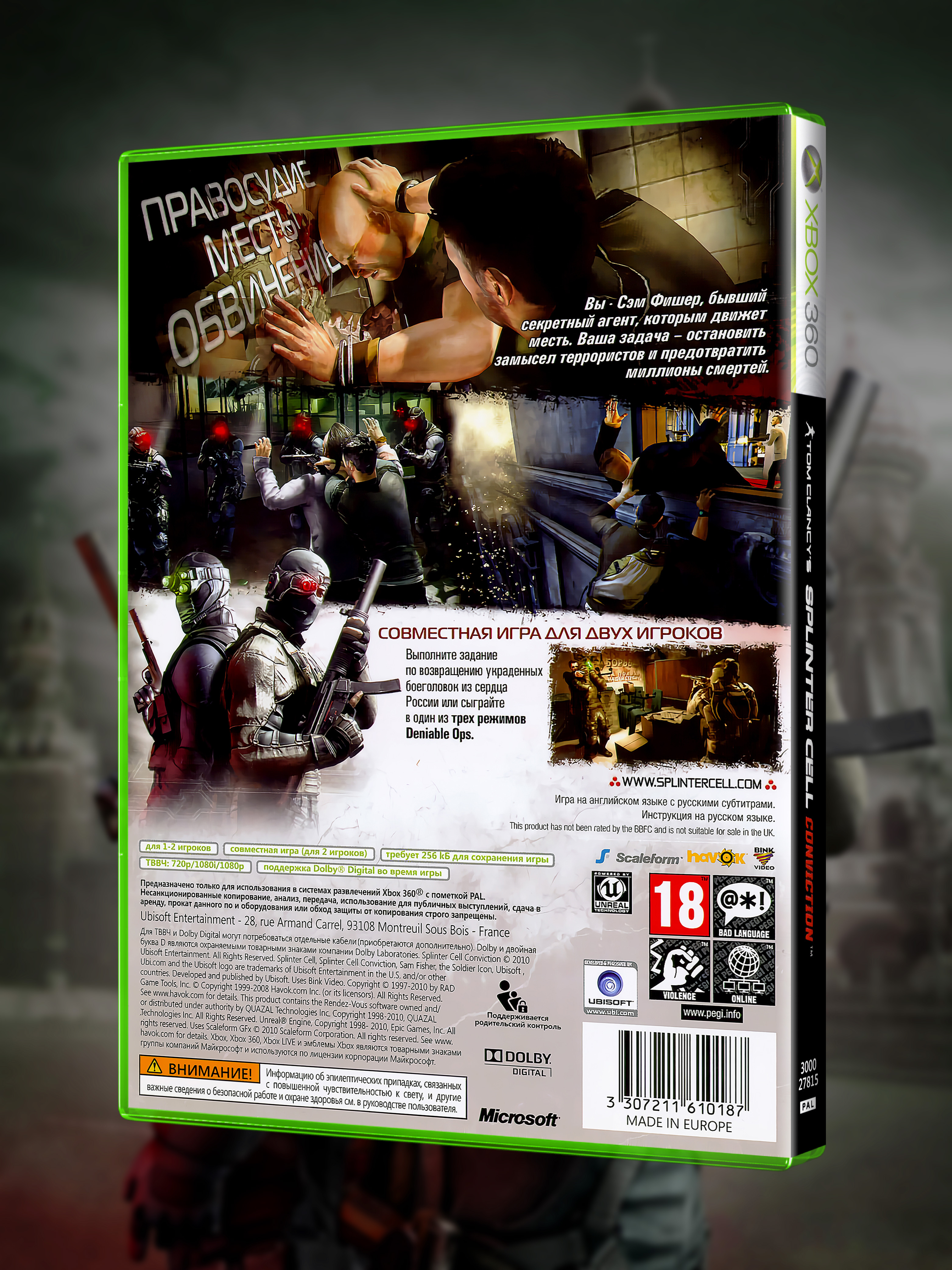 XBOX-360_Tom-Clancy's-Splinter-Cell-Conviction_РУС_box-back.jpg