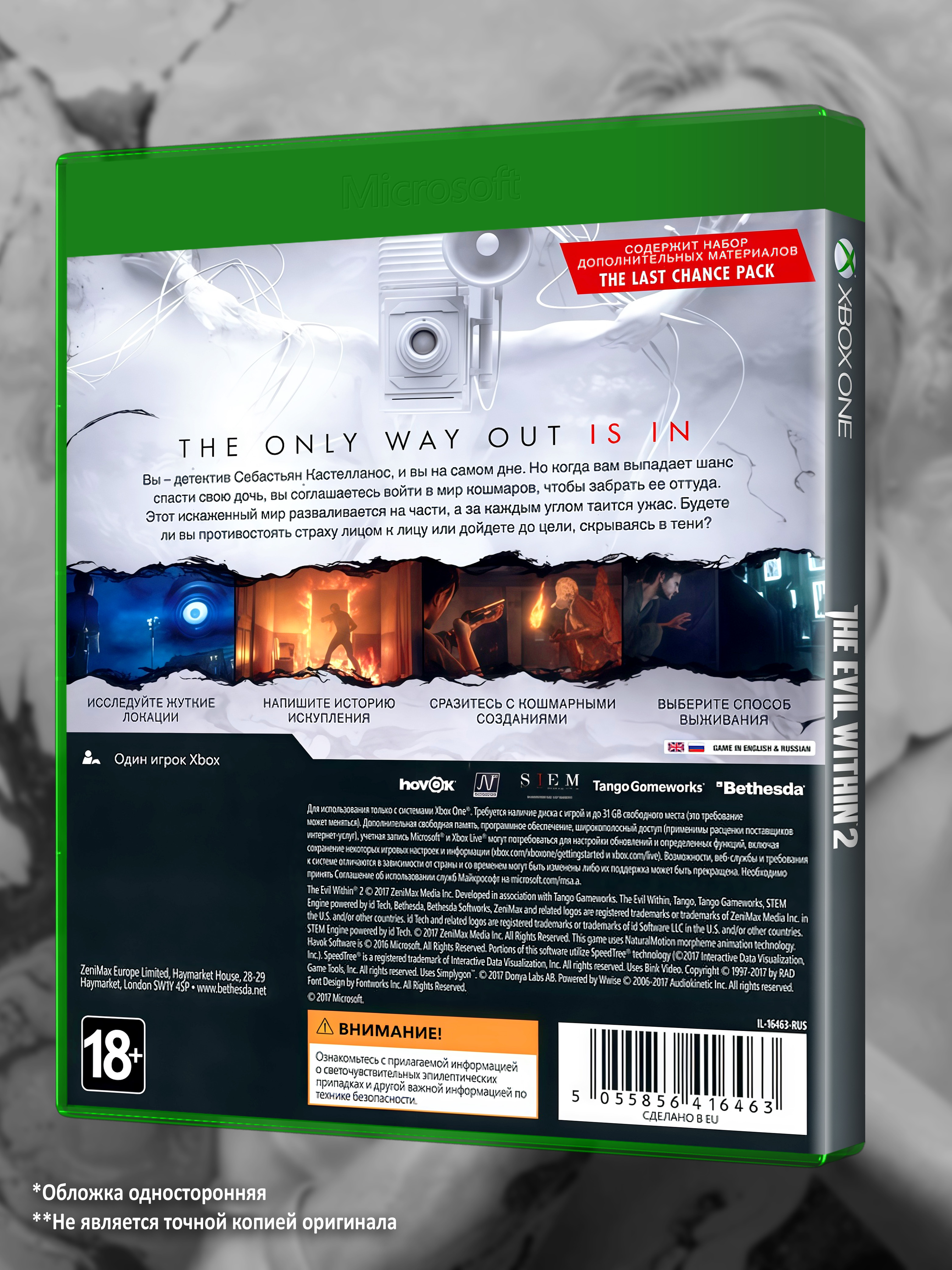 XBOX-ONE_The-Evil-Within-2_РУС_box-back.jpg