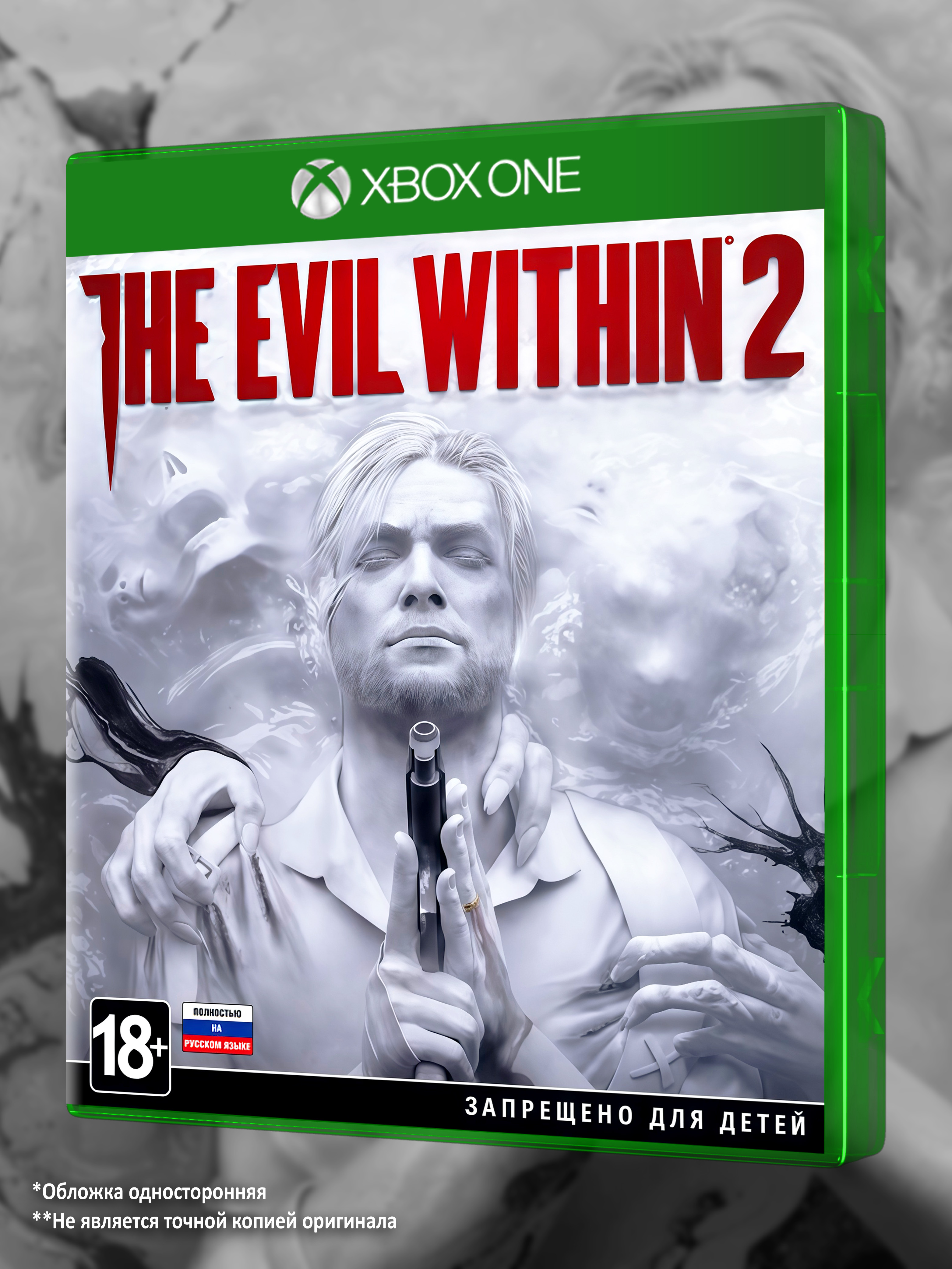 XBOX-ONE_The-Evil-Within-2_РУС_box-front.jpg