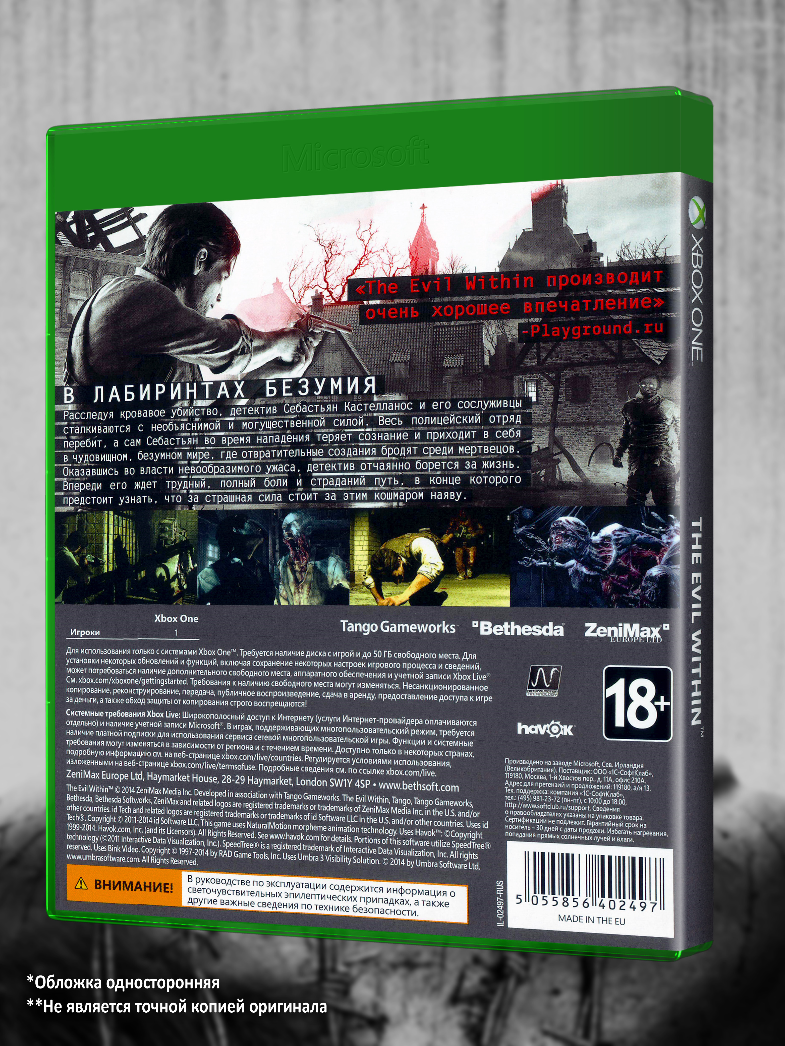 XBOX-ONE_The-Evil-Within_РУС_box-back.jpg