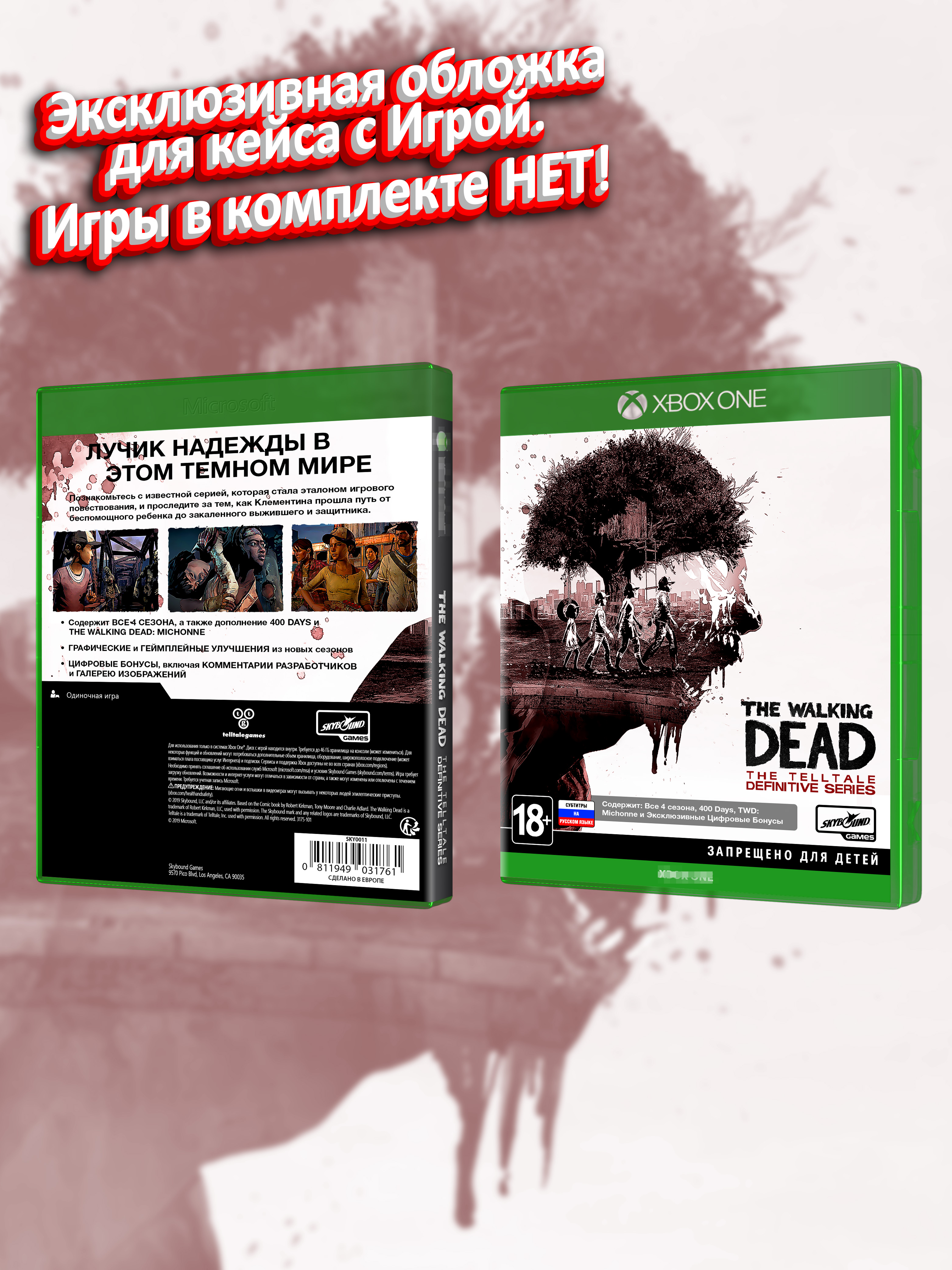 XBOX-ONE_The-Walking-Dead-The-Telltale-Definitive-Series_РУС_box.jpg