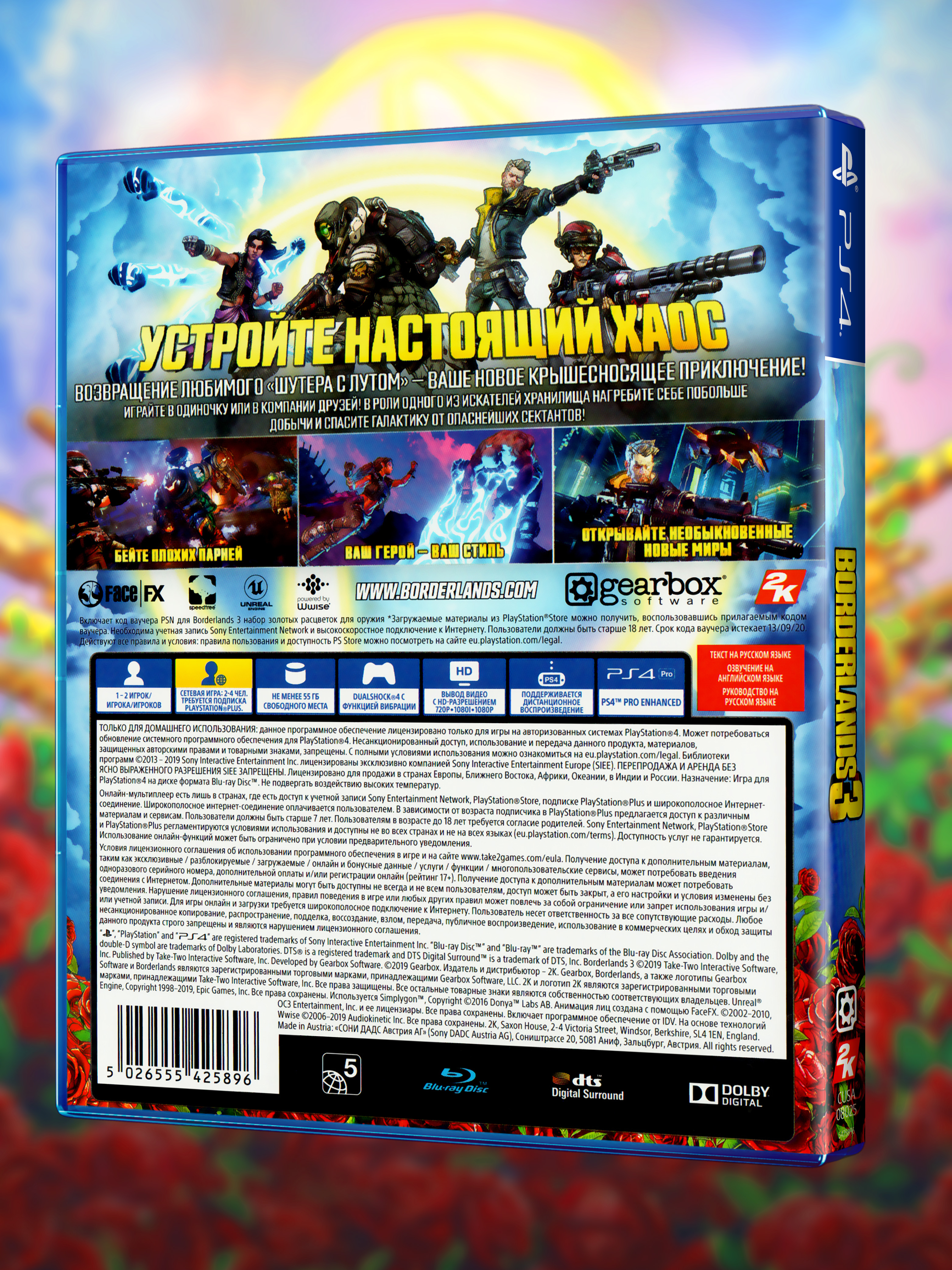 PS4_Borderlands-3_РУС_box-back.jpg