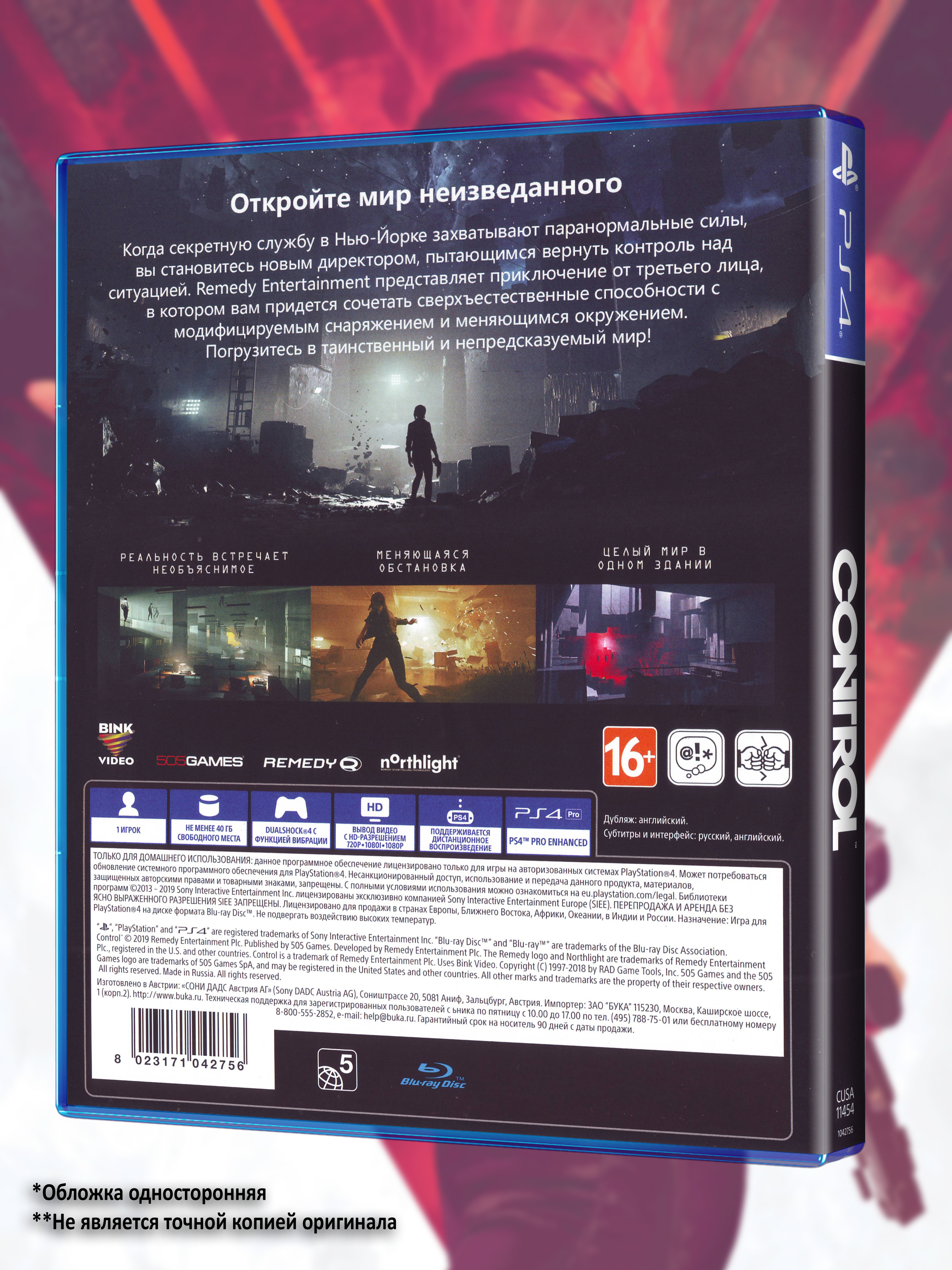 PS4_Control_РУС_box-back.jpg