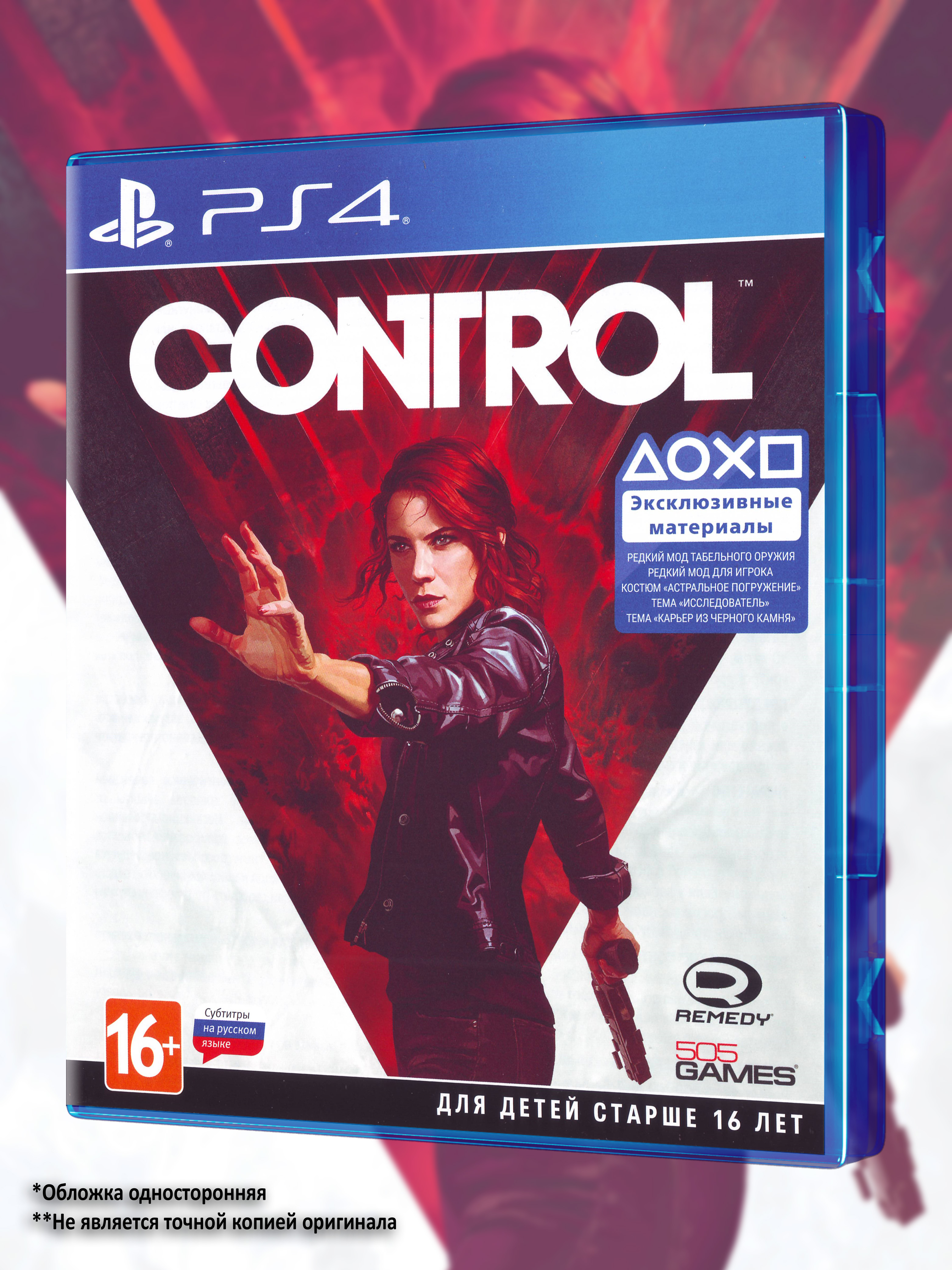 PS4_Control_РУС_box-front.jpg