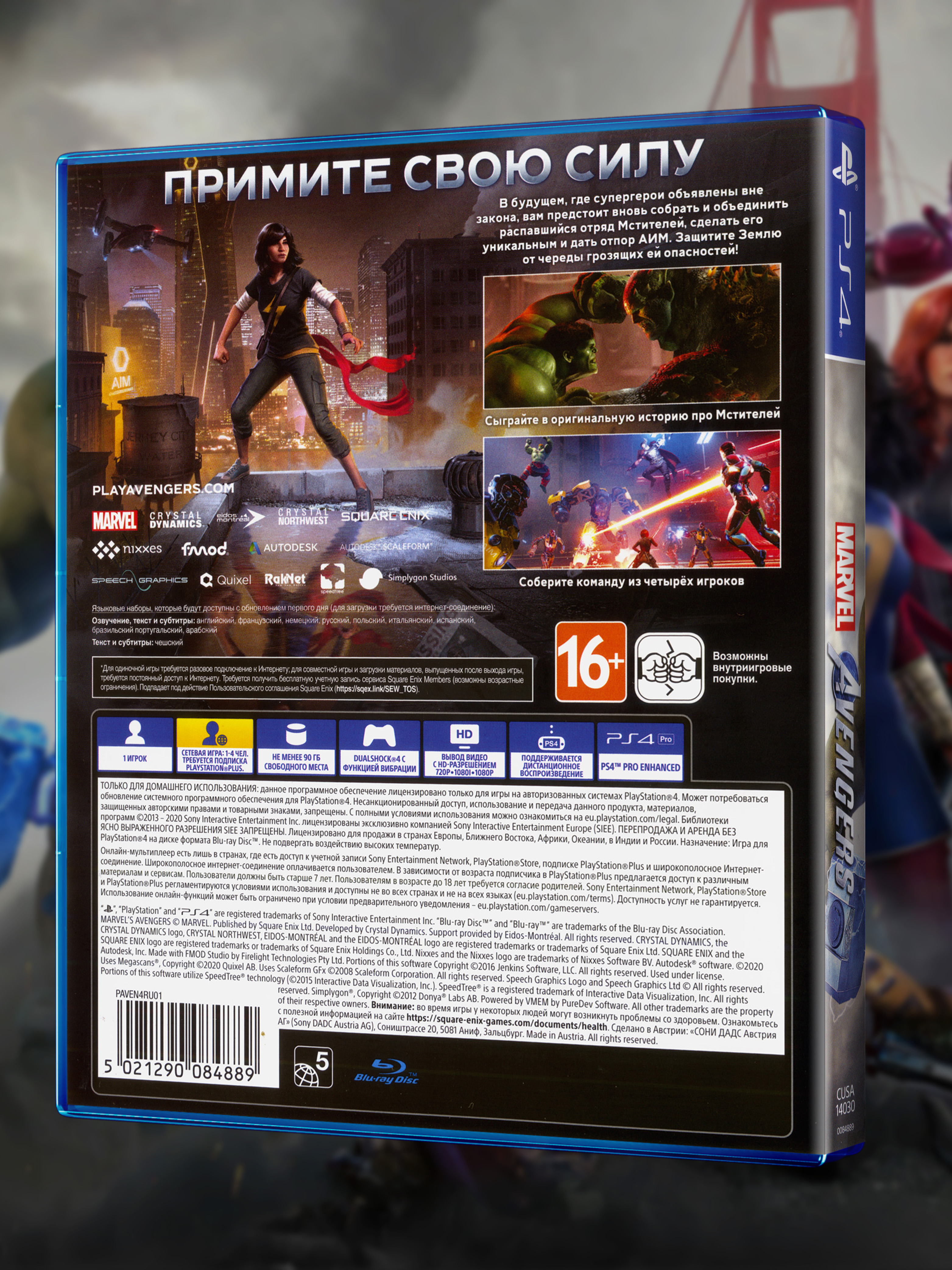 PS4_MARVEL-Avengers_РУС_box-back.jpg