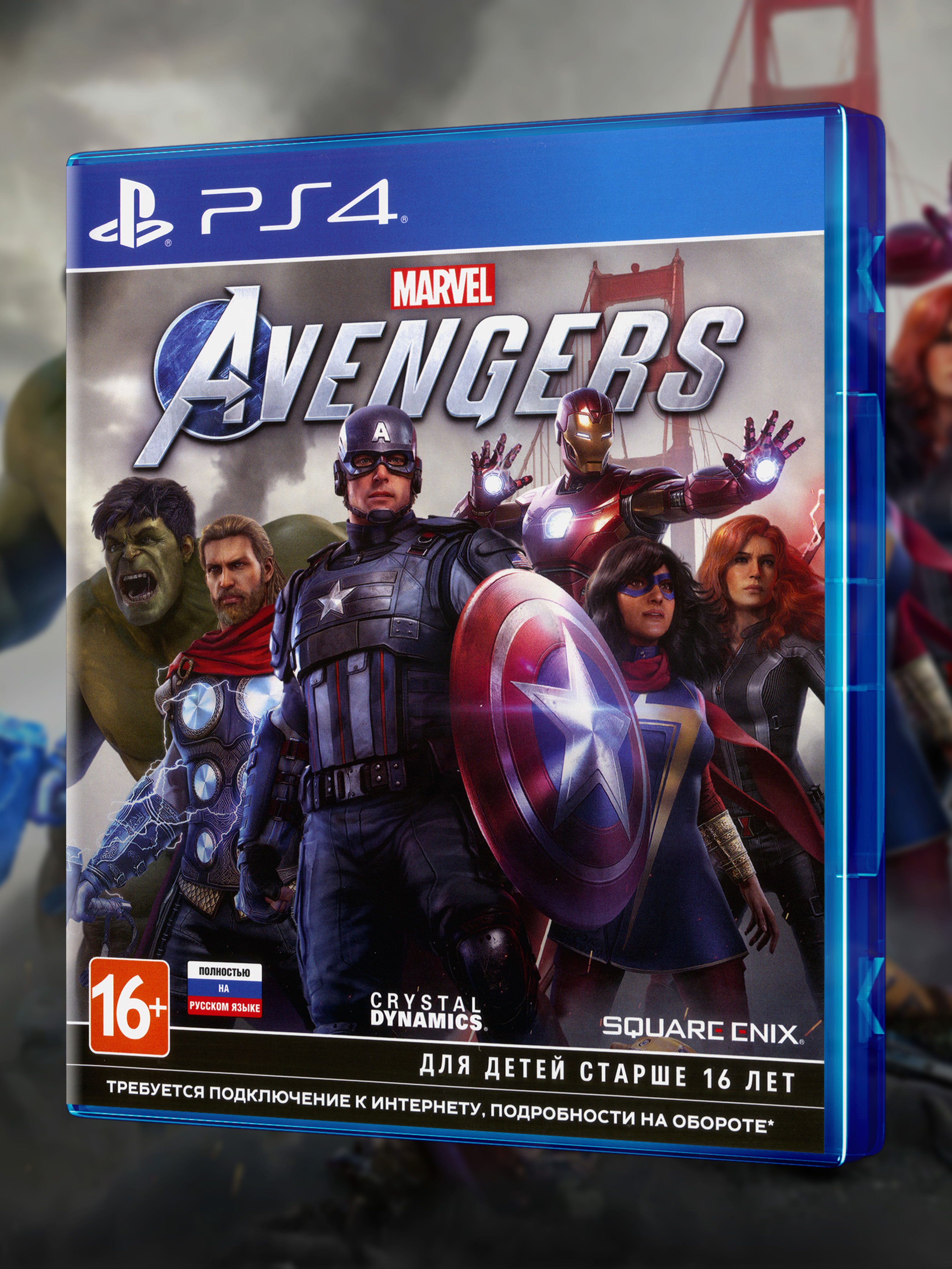 PS4_MARVEL-Avengers_РУС_box-front.jpg