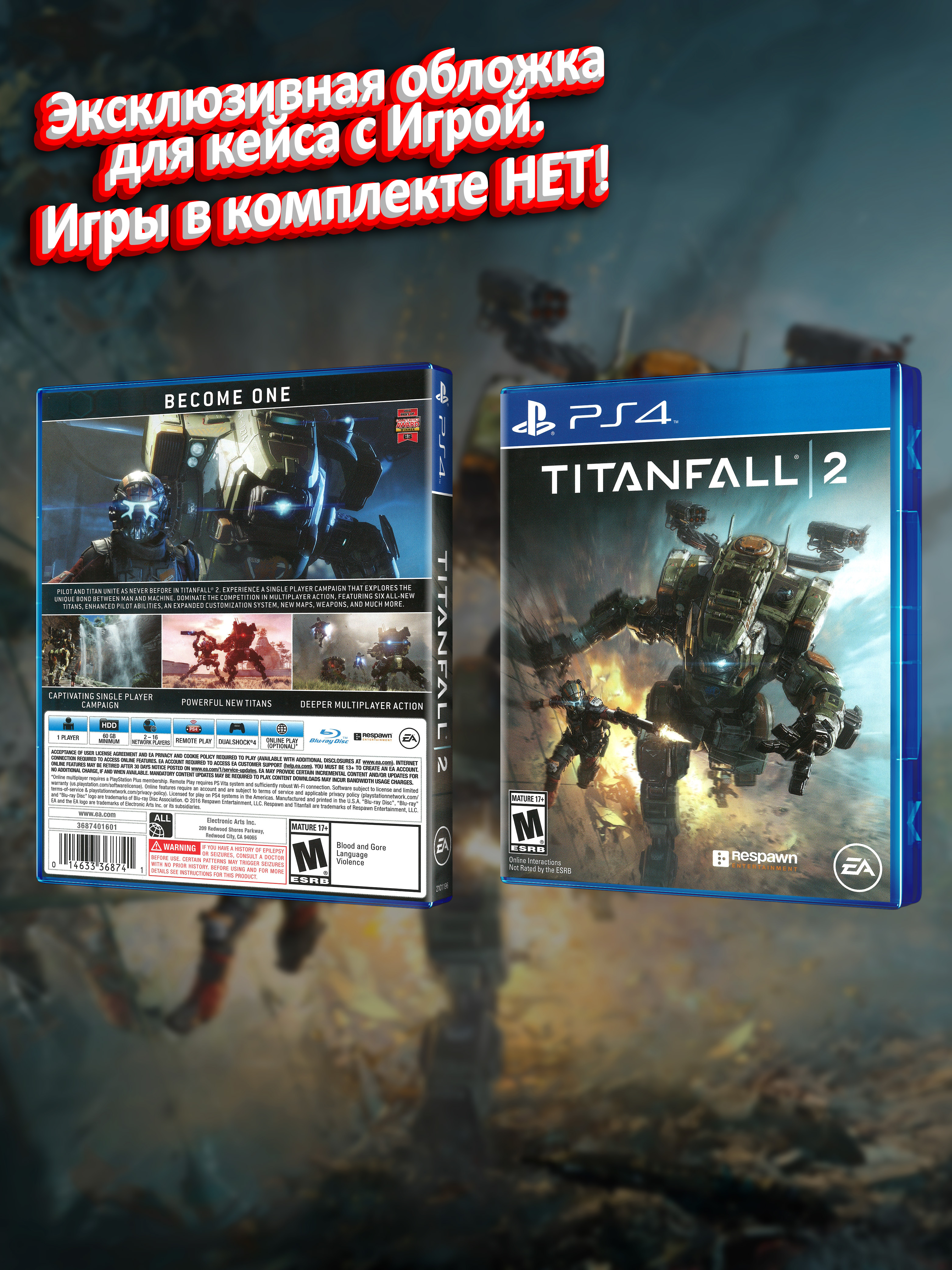 PS4_Titanfall-2_USA_box.jpg