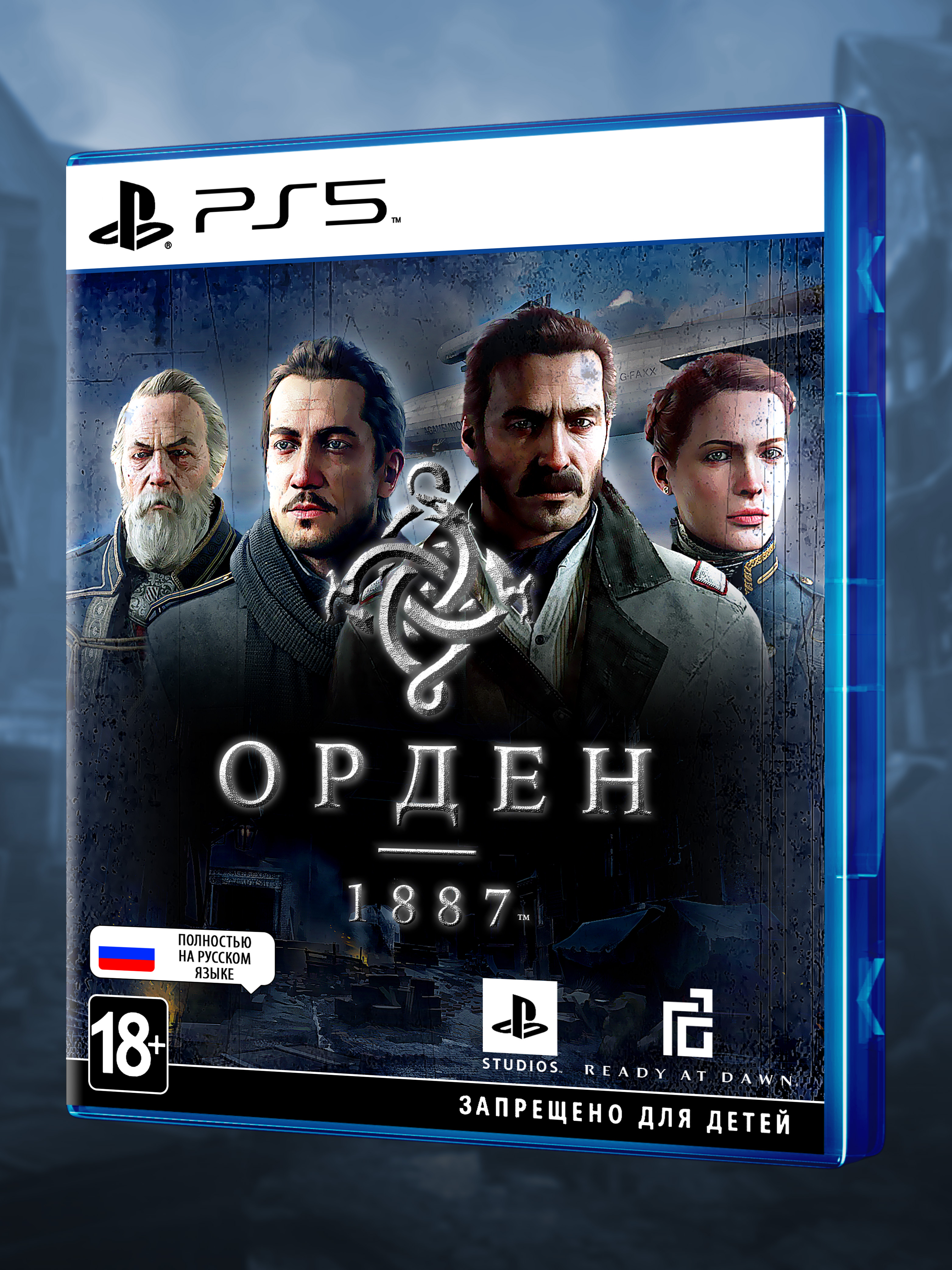 PS5_Орден-1887_РУС_box-front.jpg