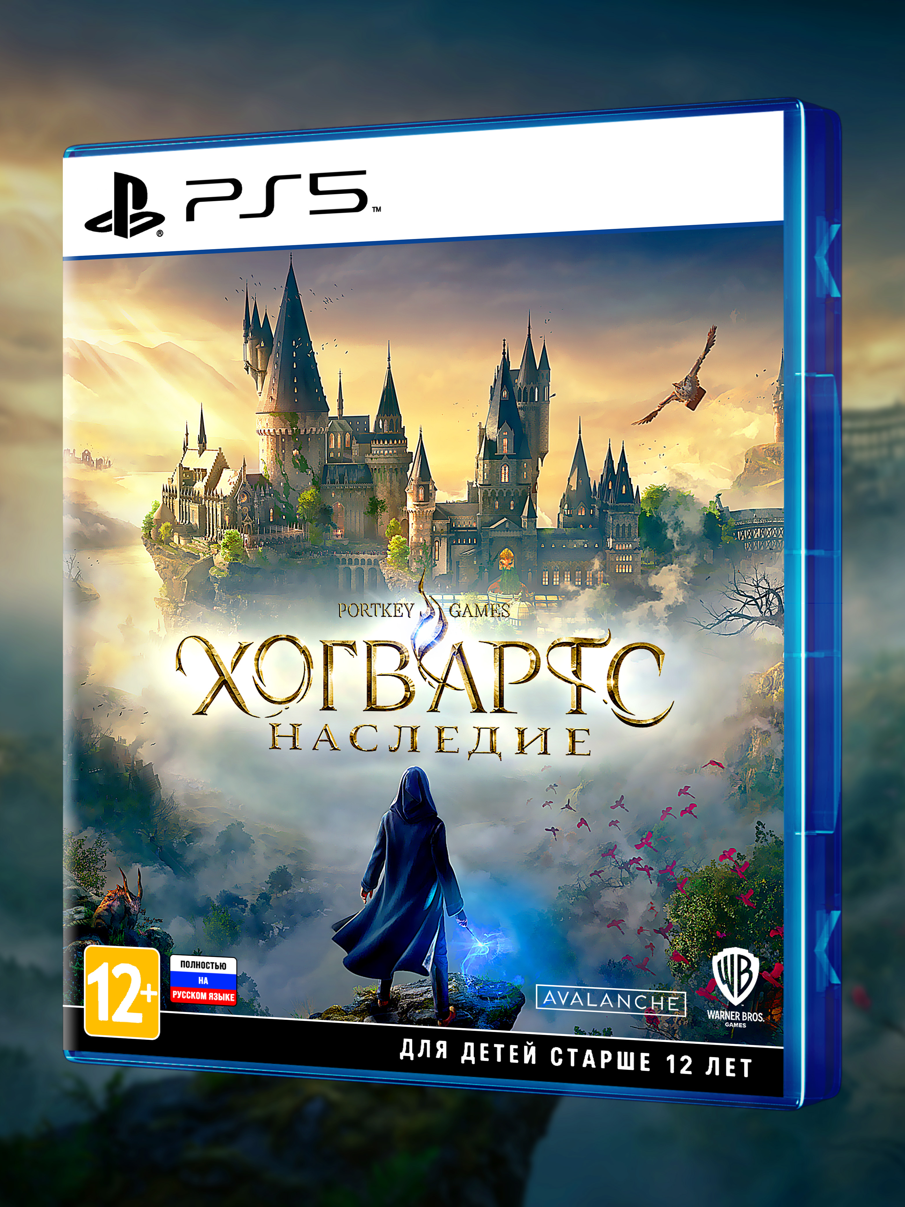 PS5_Хогвартс-Наследие_РУС_box-front.jpg