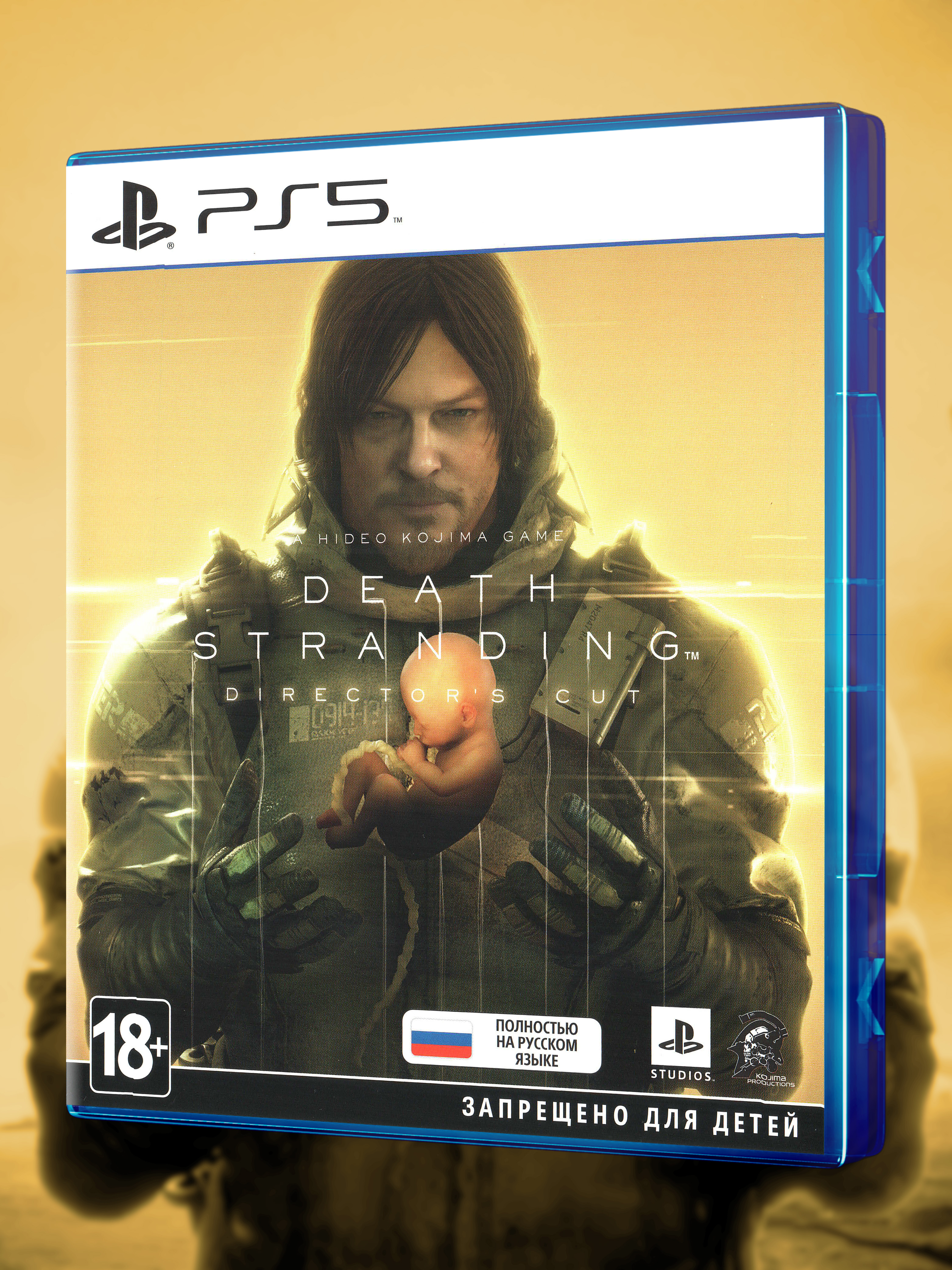 PS5_Death-Stranding-Director's-Cut_РУС_box-front.jpg