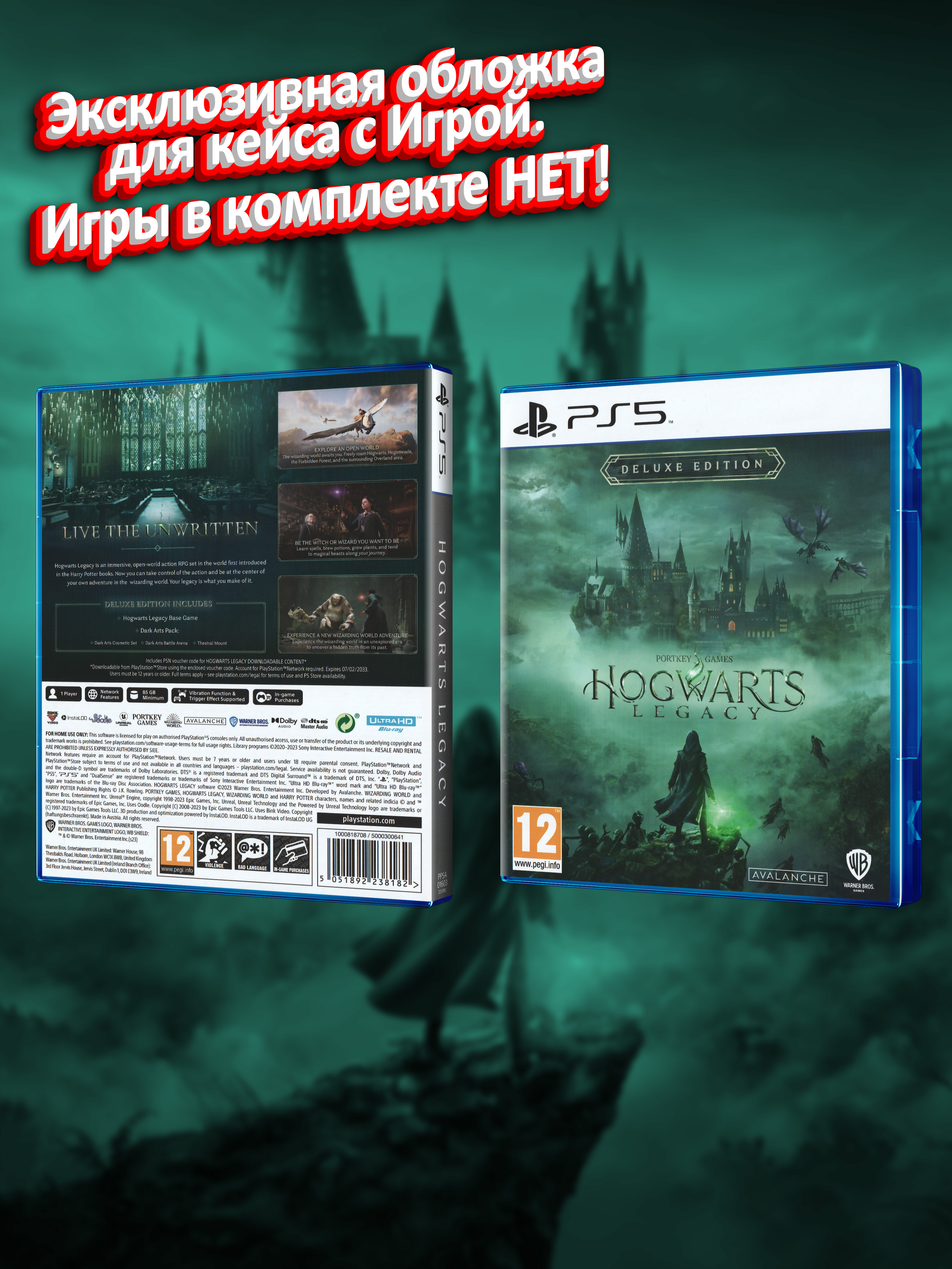 PS5_Hogwarts-Legacy-Deluxe-Edition_ENG_box.jpg