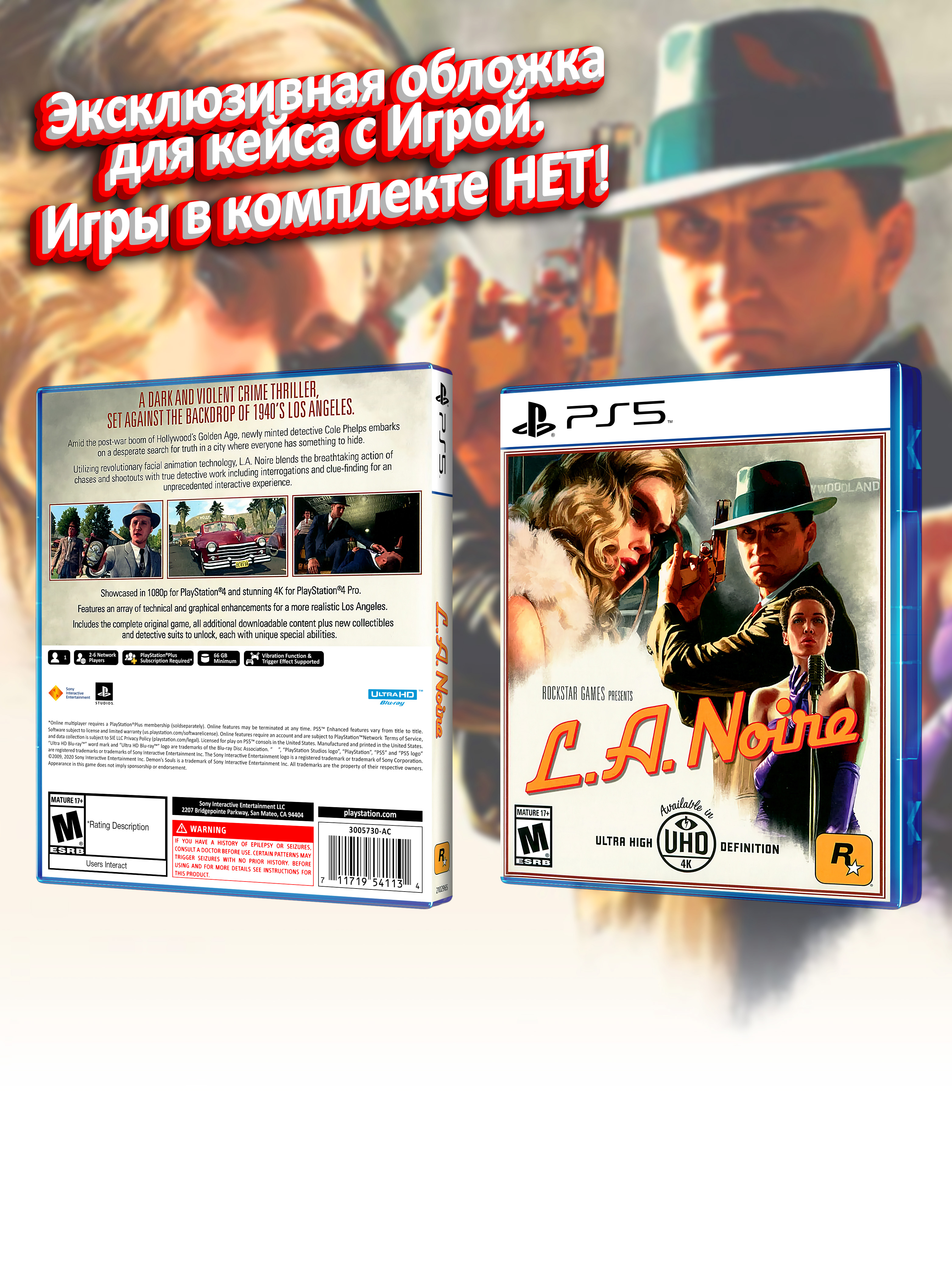PS5_L.A.-Noire_USA_box.jpg