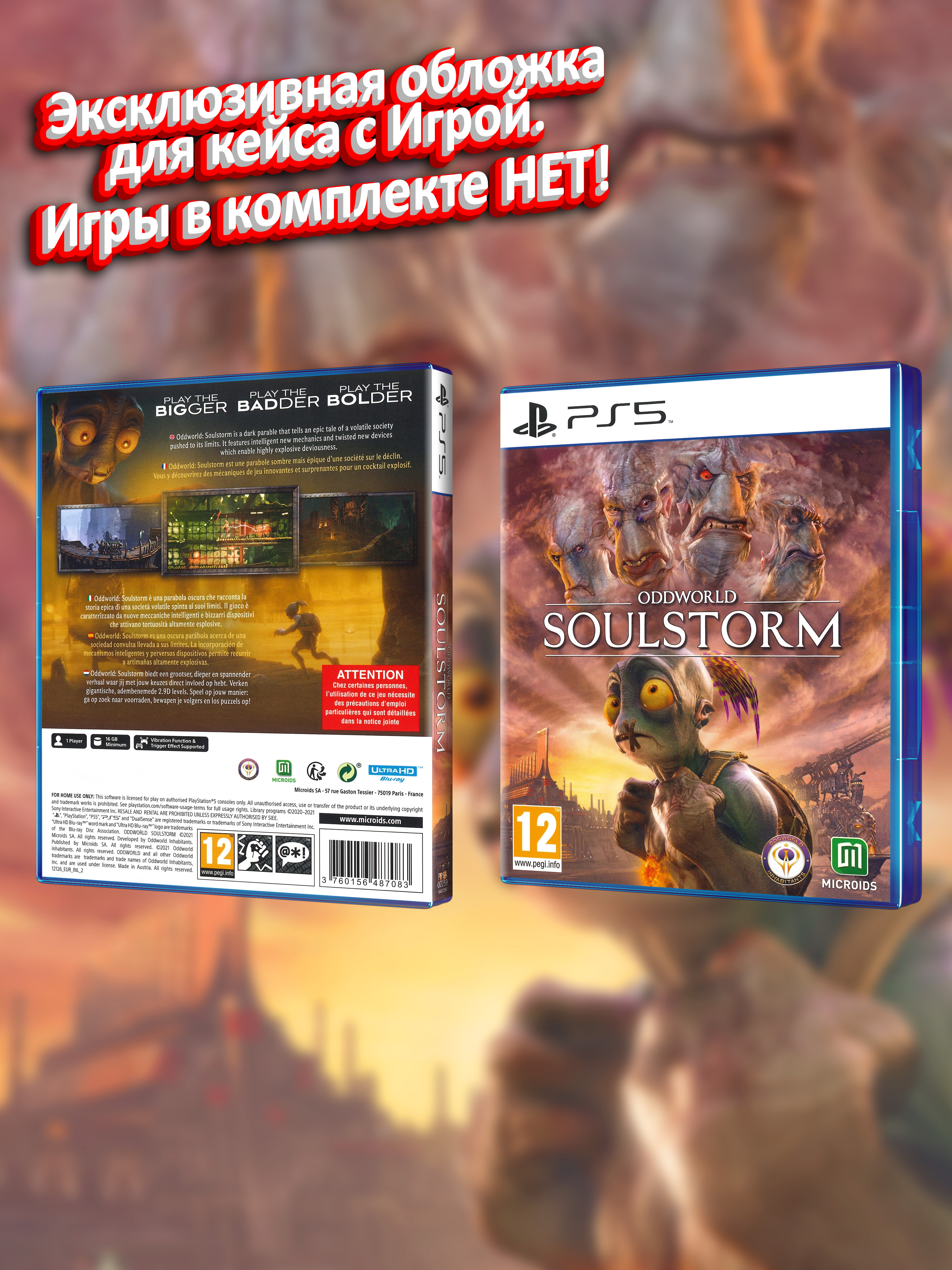 PS5_Oddworld-Soulstorm_EUR_box.jpg