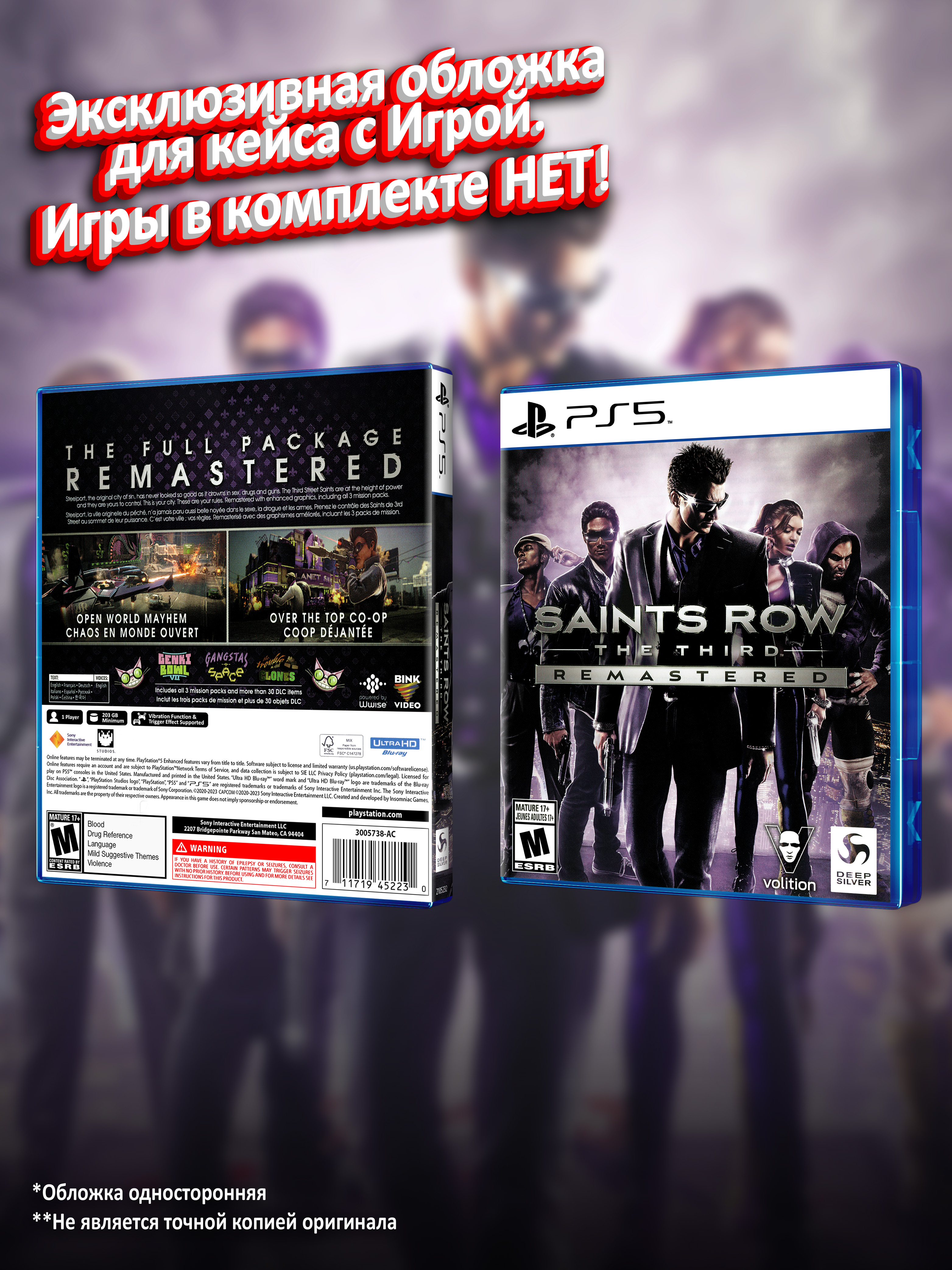 PS5_Saints-Row-The-Third-Remastered_USA_box.jpg