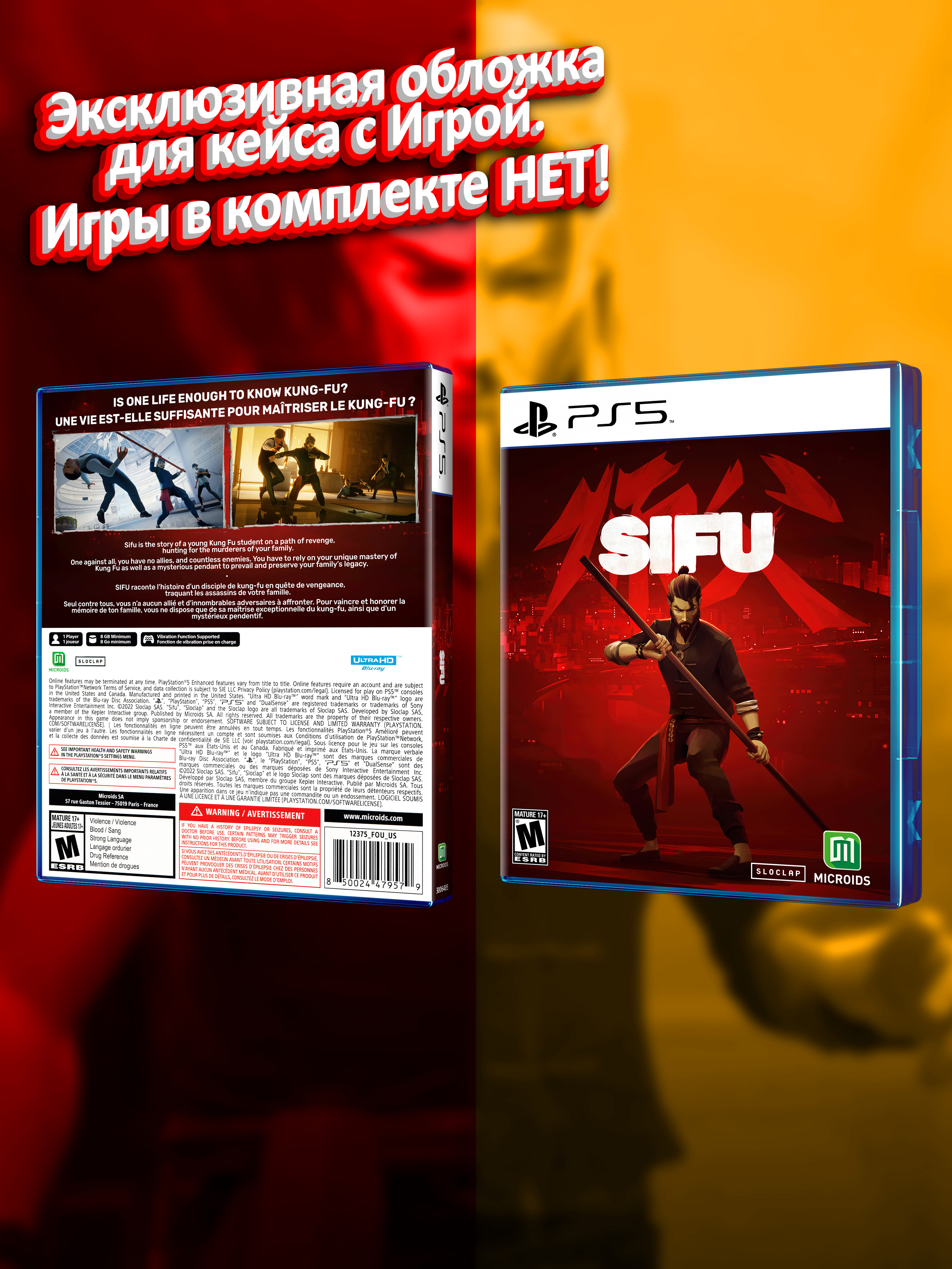 PS5_Sifu_USA_box-1.jpg