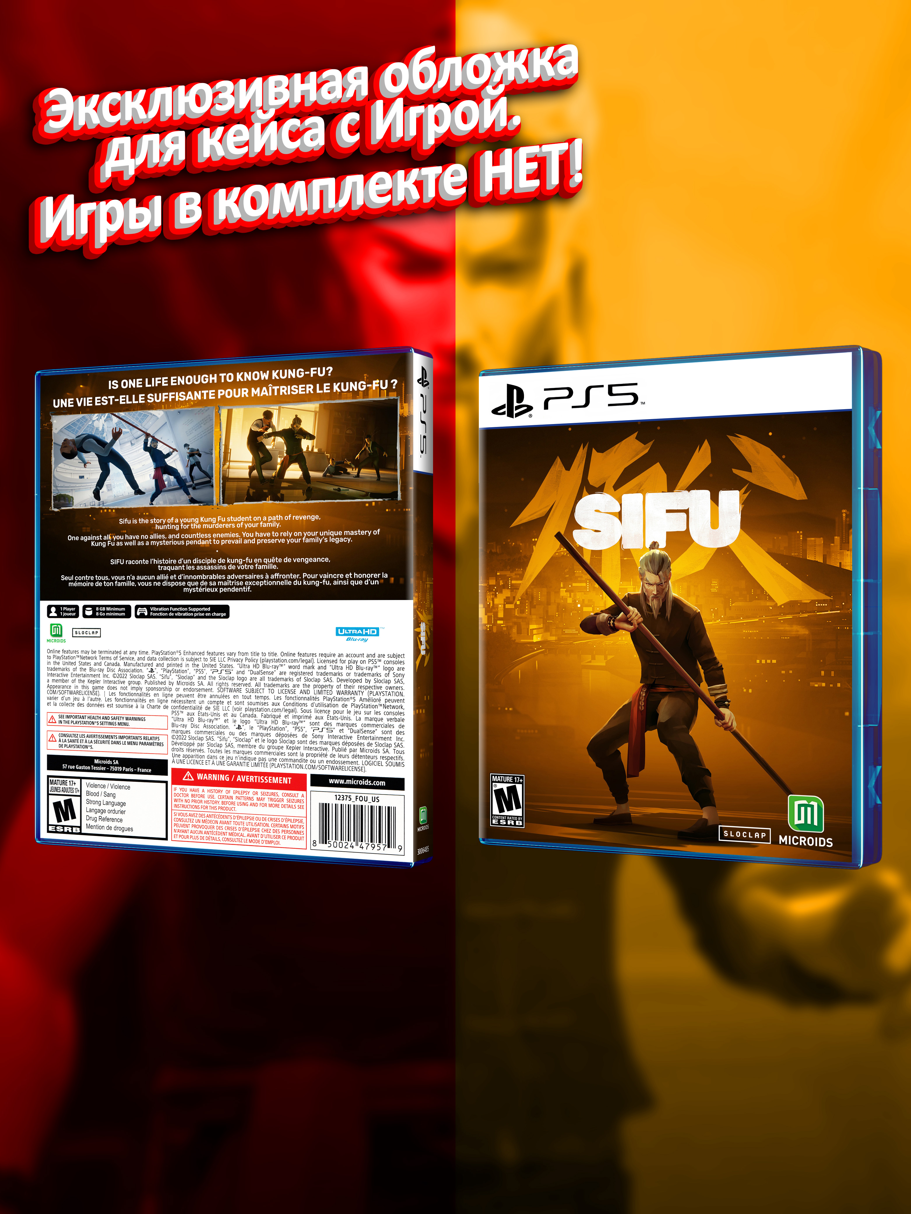 PS5_Sifu_USA_box-2.jpg