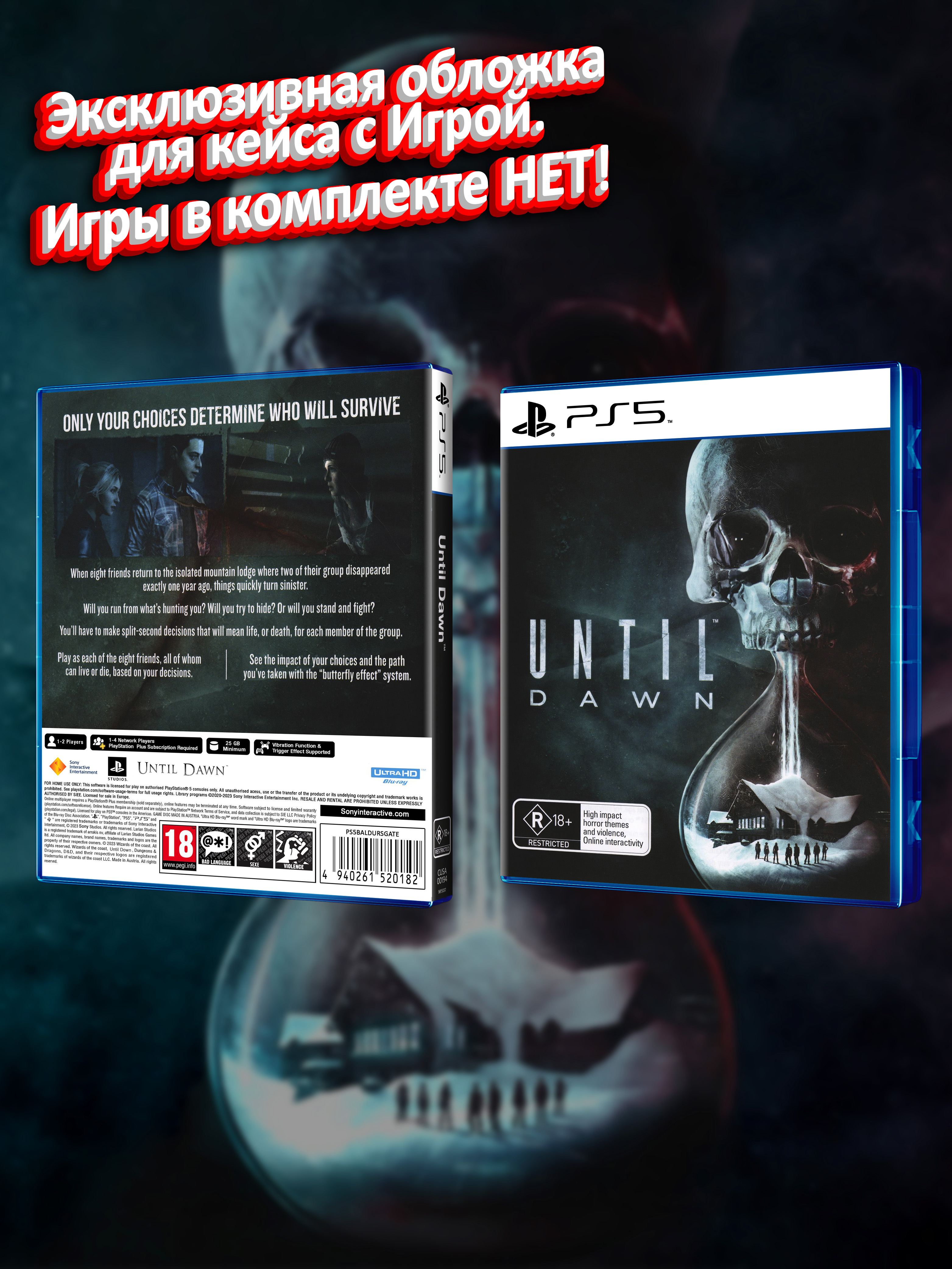 PS5_Until-Down_AUS_box.jpg