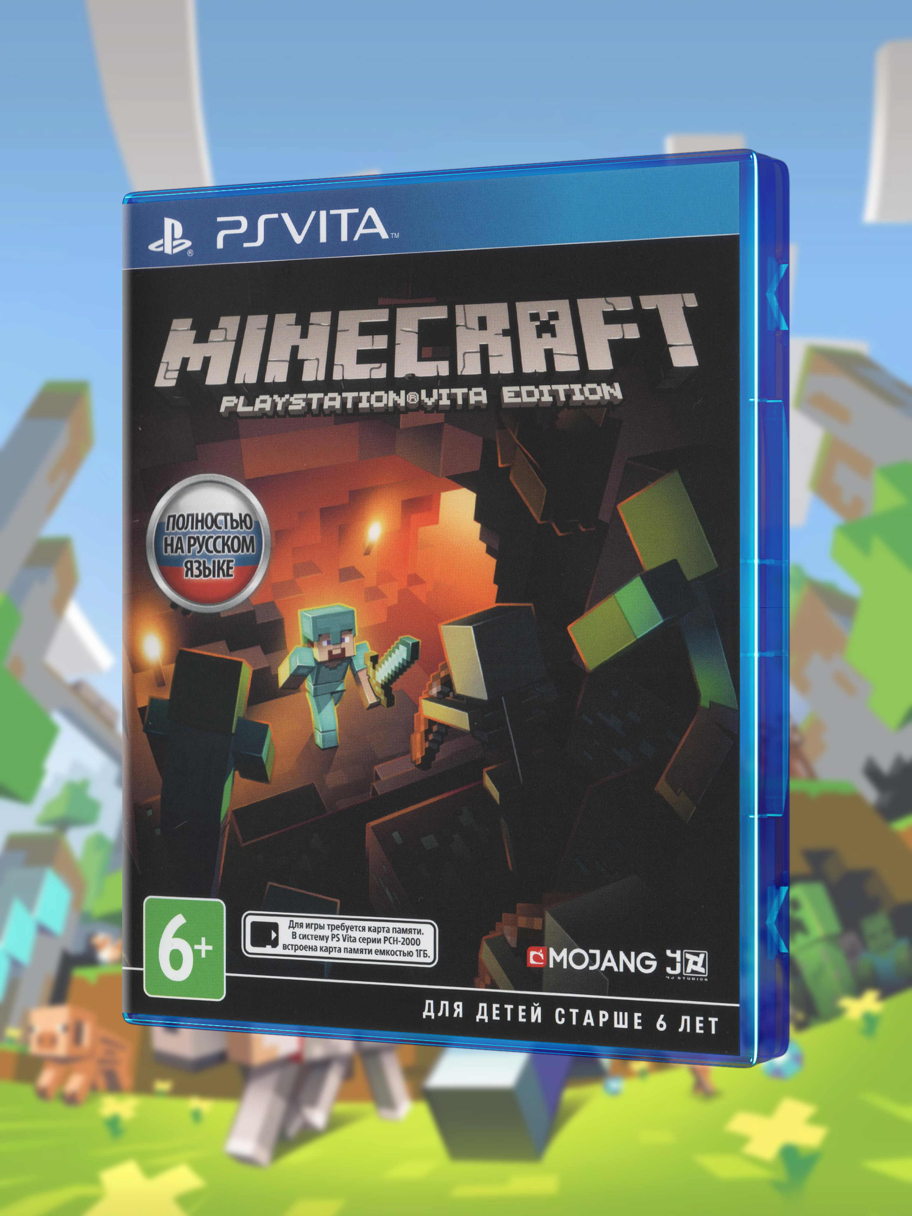 PSVITA_Minecraft-PlayStation-Vita-Edition_РУС_box-front.jpg