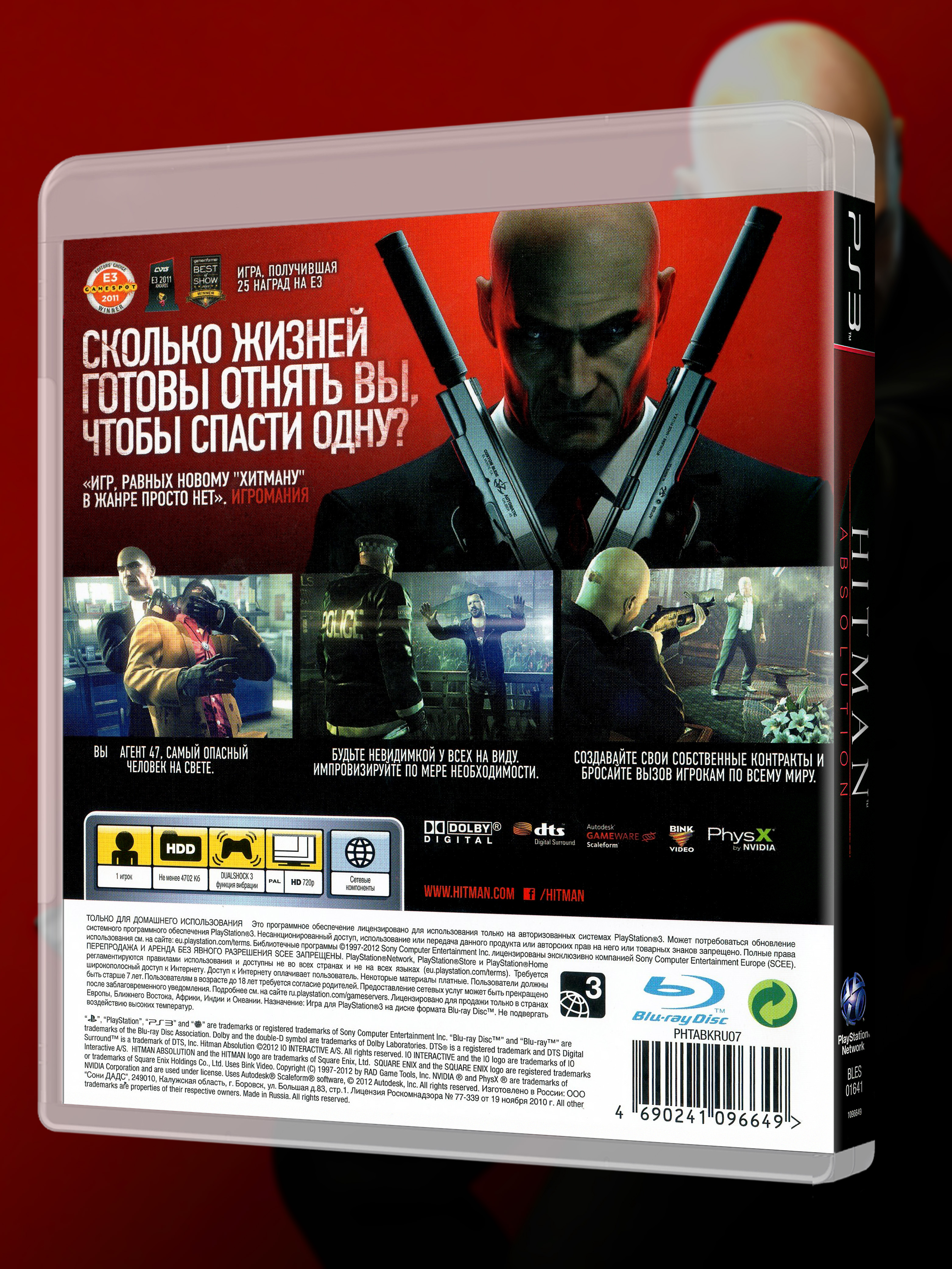 PS3_Hitman-Absolution_РУС_box-back.jpg