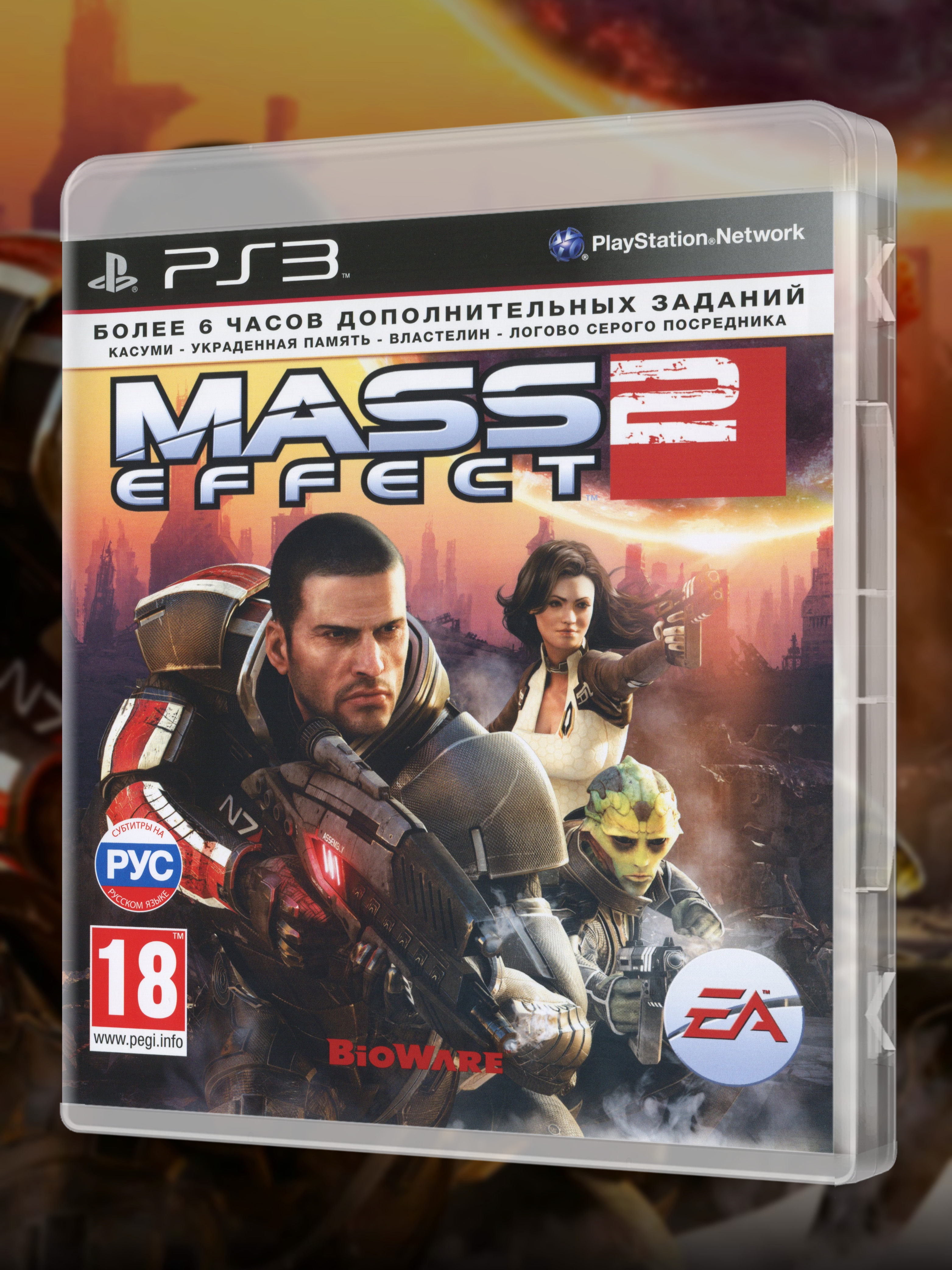 PS3_Mass-Effect-2_РУС_box-front.jpg