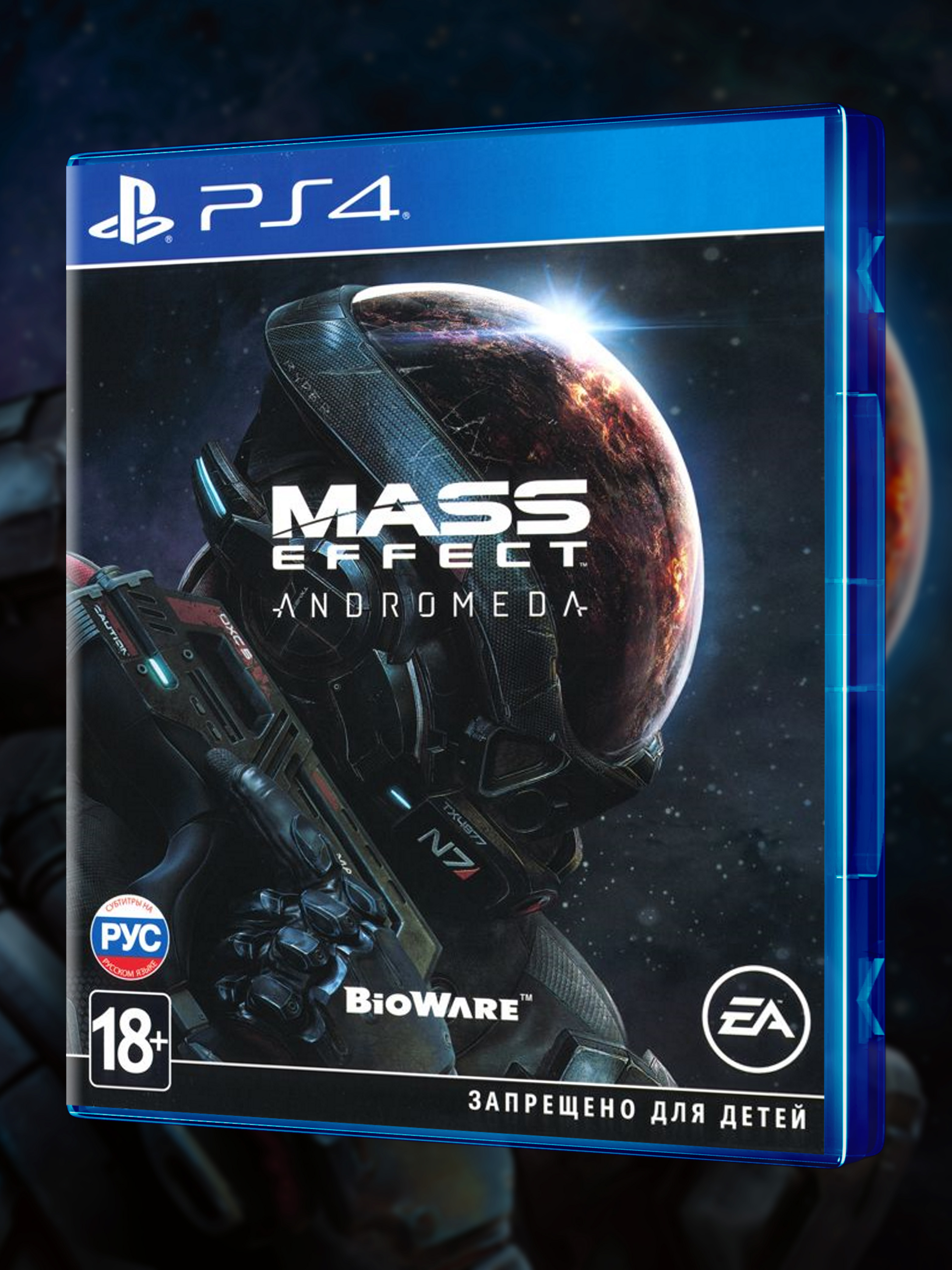 PS4_Mass-Effect-Andromeda_РУС_box-front.jpg