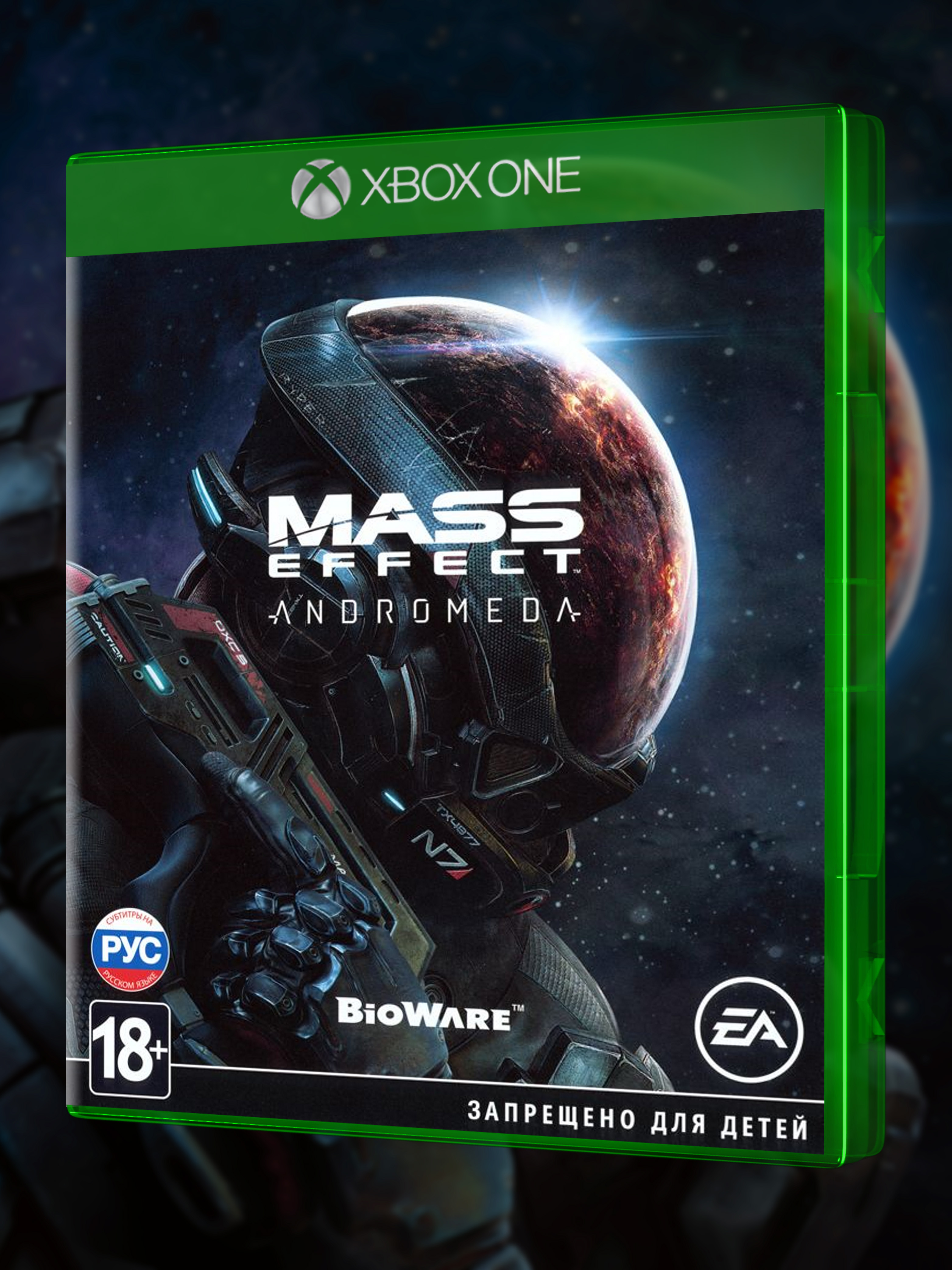 XBOX-ONE_Mass-Effect-Andromeda_РУС_box-front.jpg