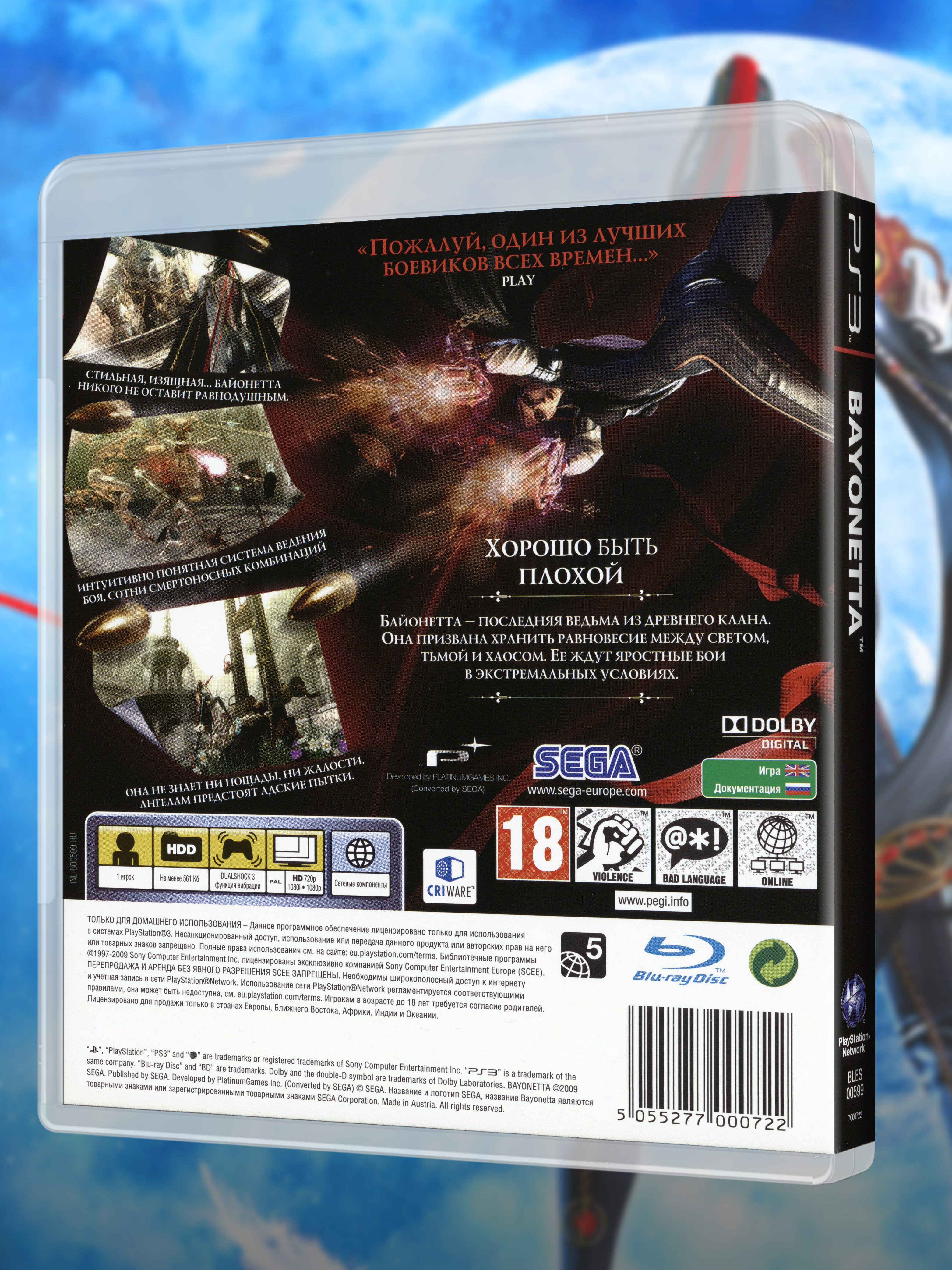 PS3_Bayonetta_РУС_box-back.jpg