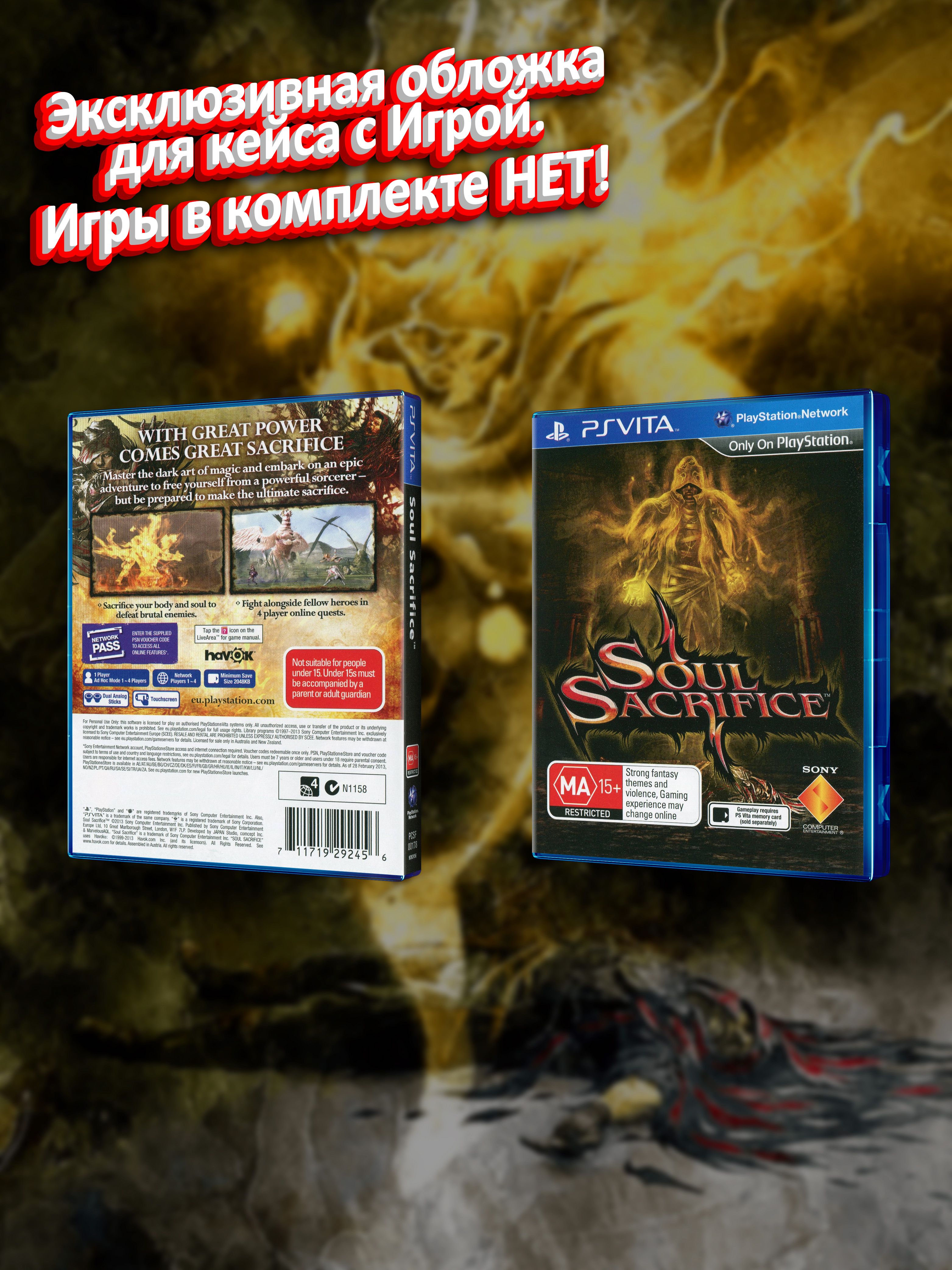 PSVITA_Soul-Sacrifice_AUS_box.jpg