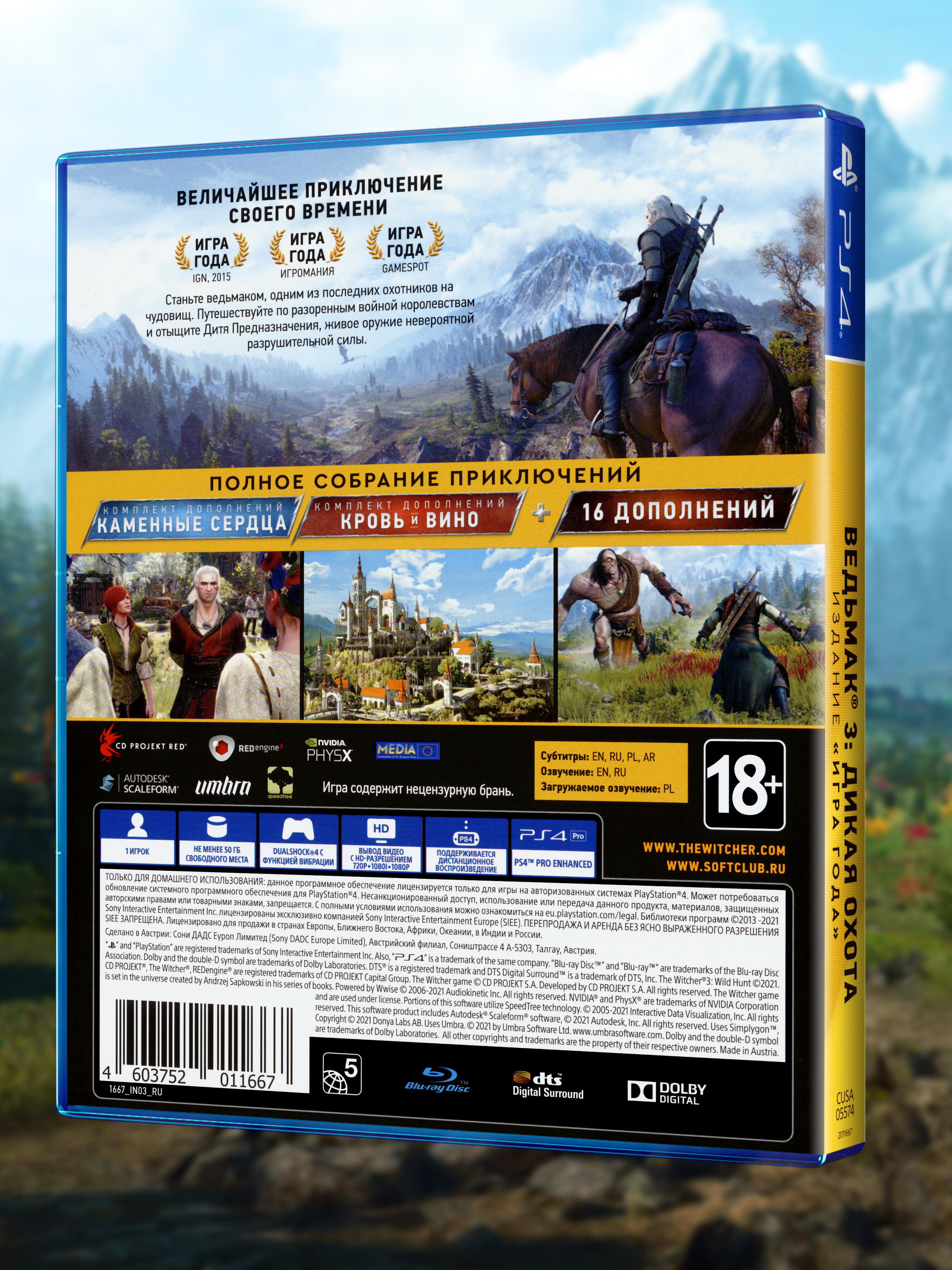 PS4_Ведьмак-III-Дикая-Охота-Издание-Игра-Года_РУС_box-back.jpg