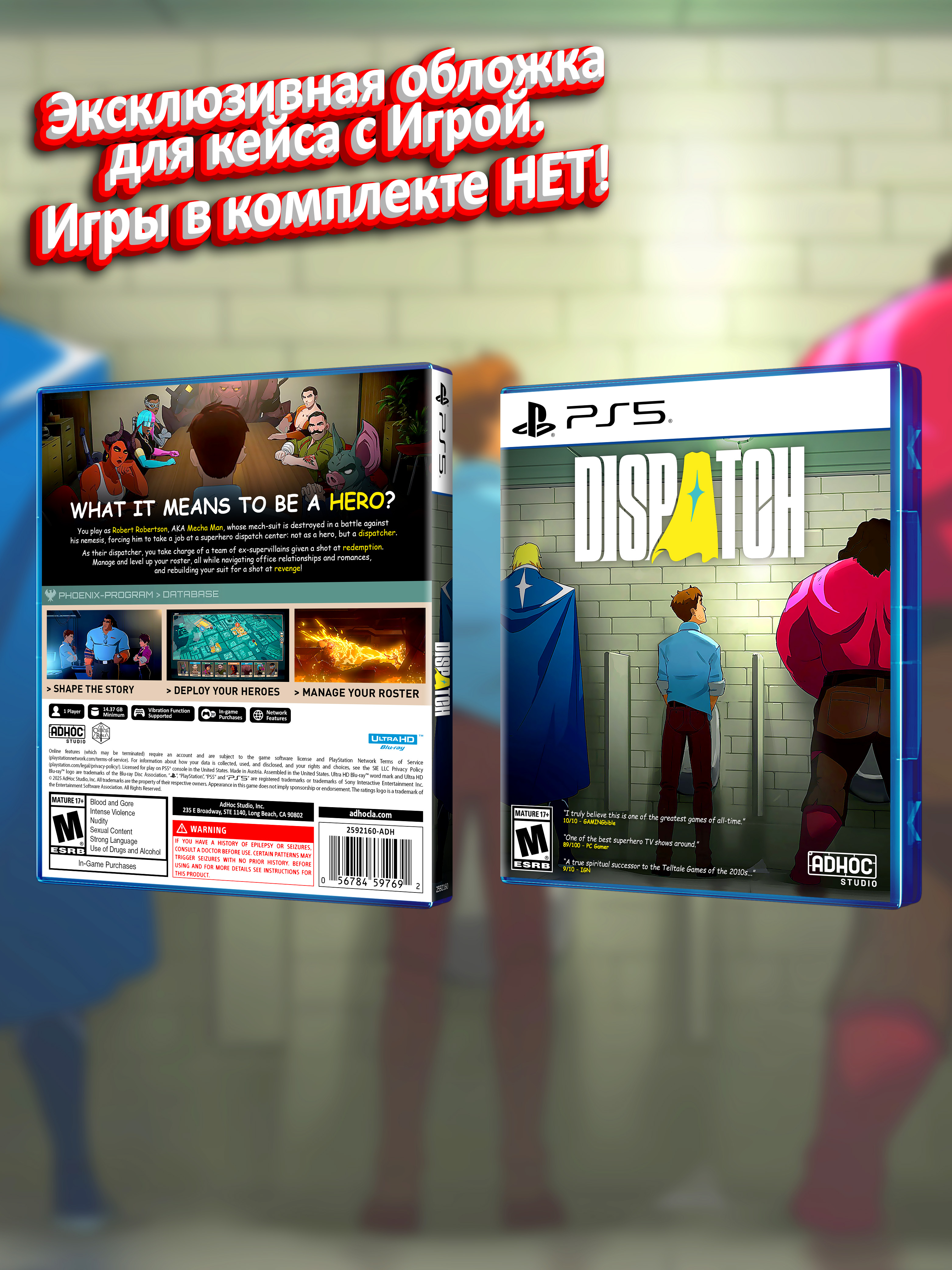 PS5_Dispatch_USA_box.jpg