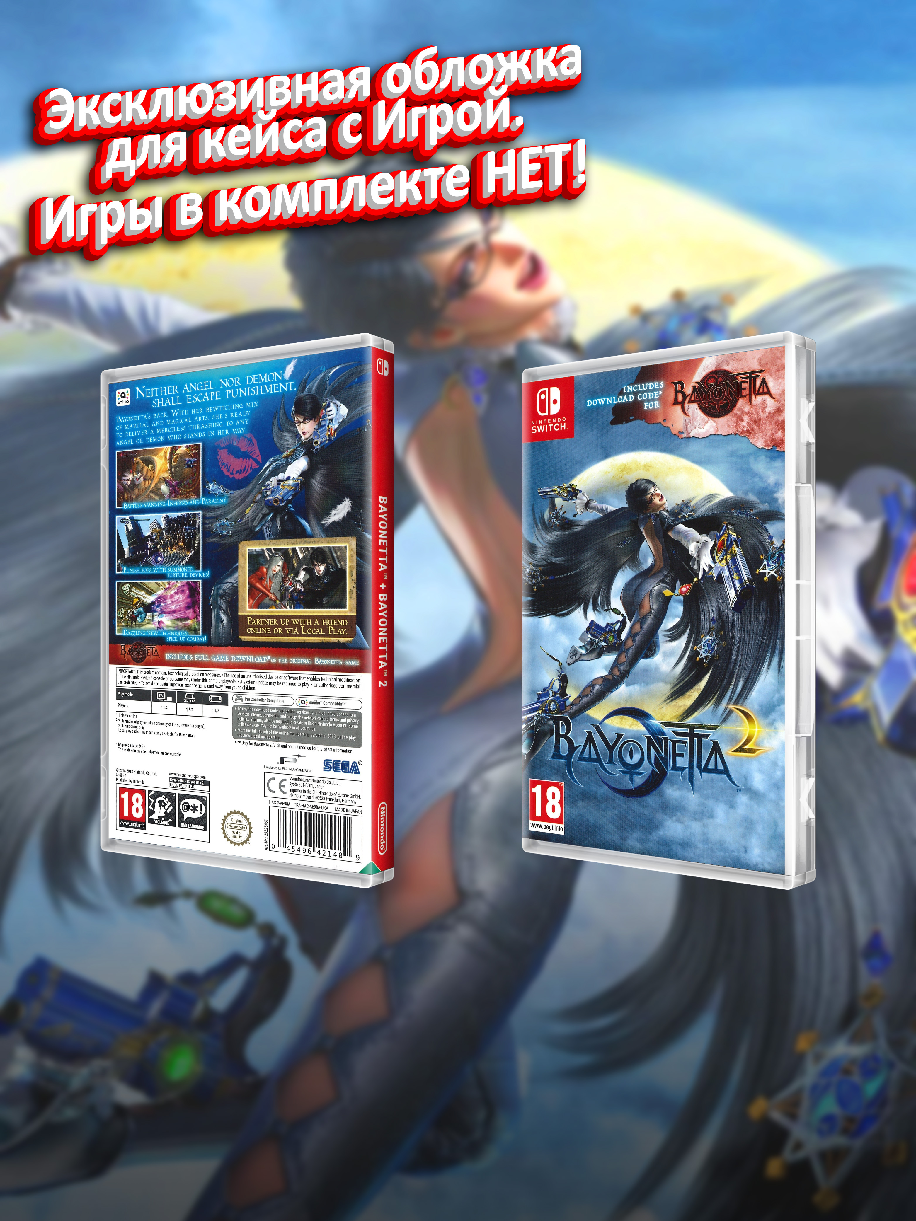 SWITCH_Bayonetta-2_ENG_box.jpg