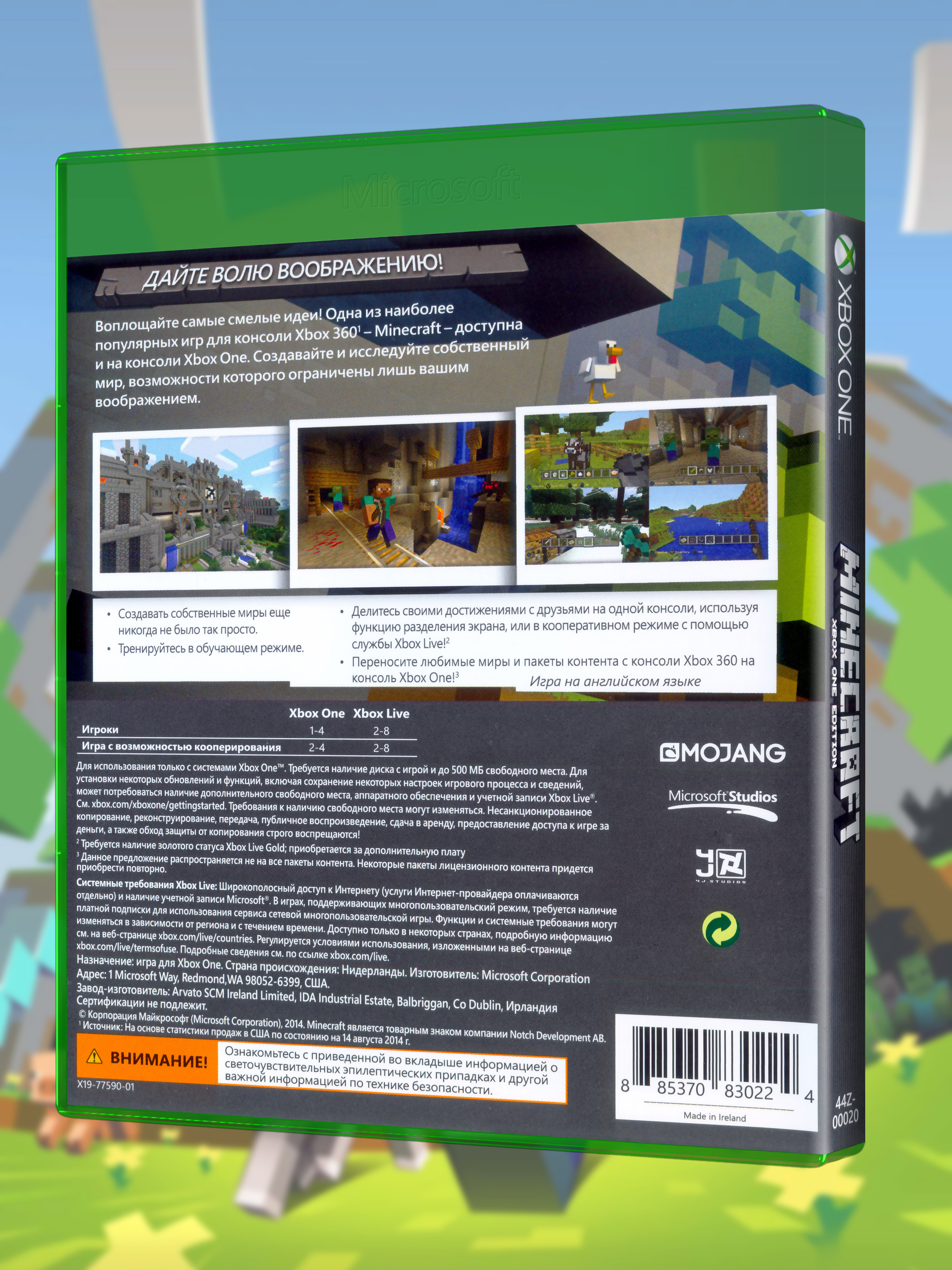 XBOX-ONE_Minecraft-Xbox-One-Edition_РУС_box-back.jpg