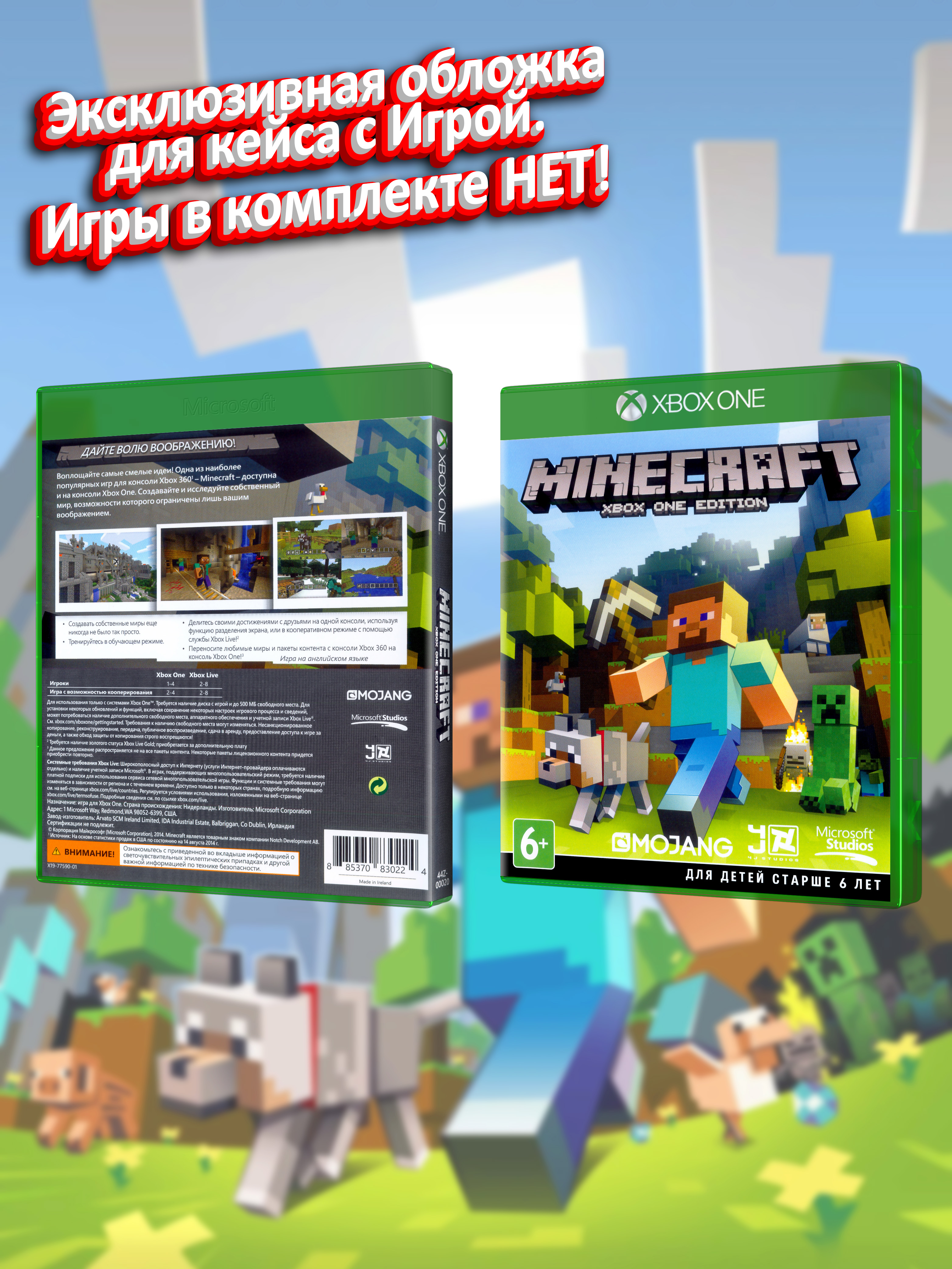XBOX-ONE_Minecraft-Xbox-One-Edition_РУС_box.jpg