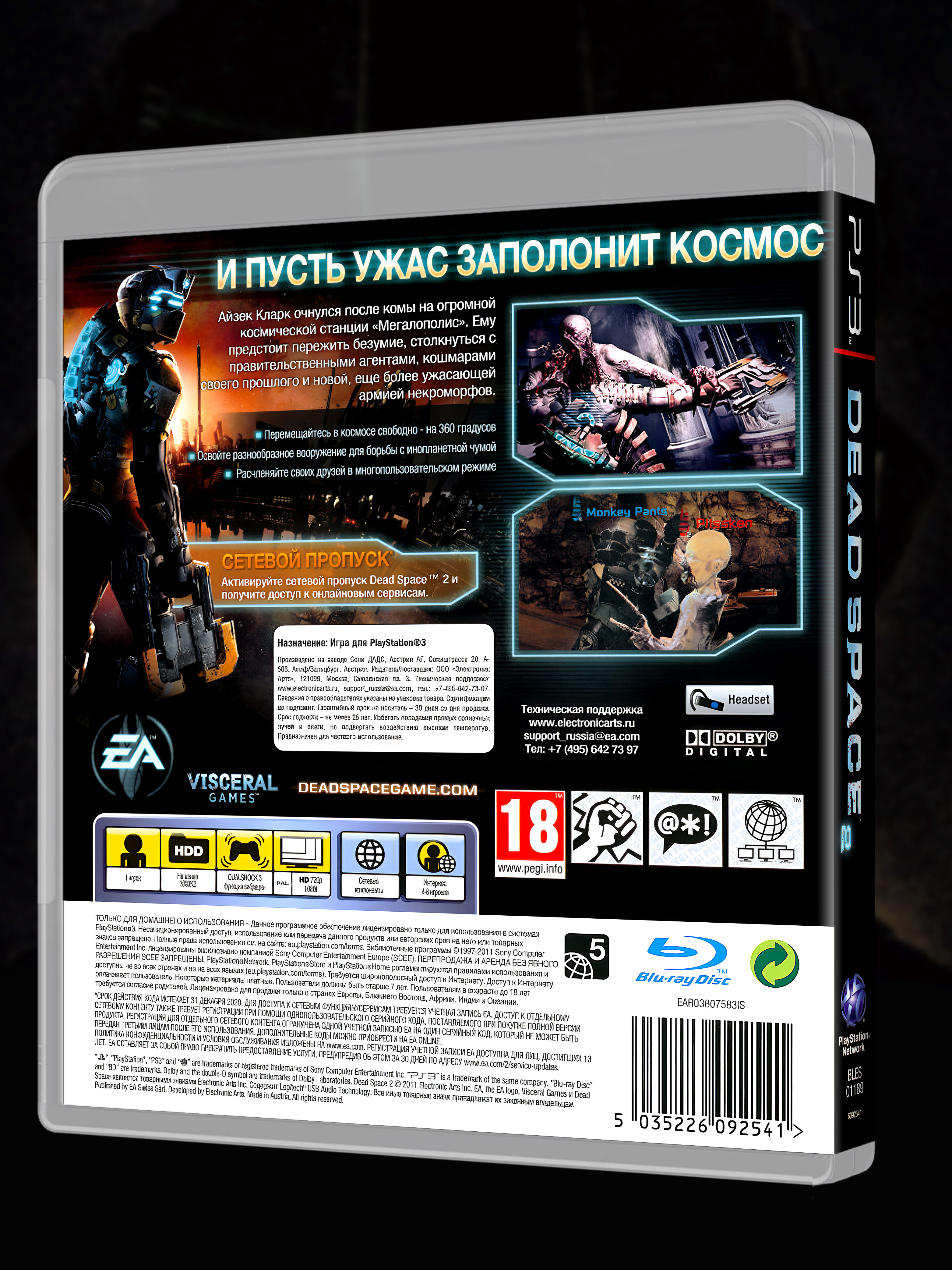PS3_Dead-Space-2_РУС_box-back.jpg