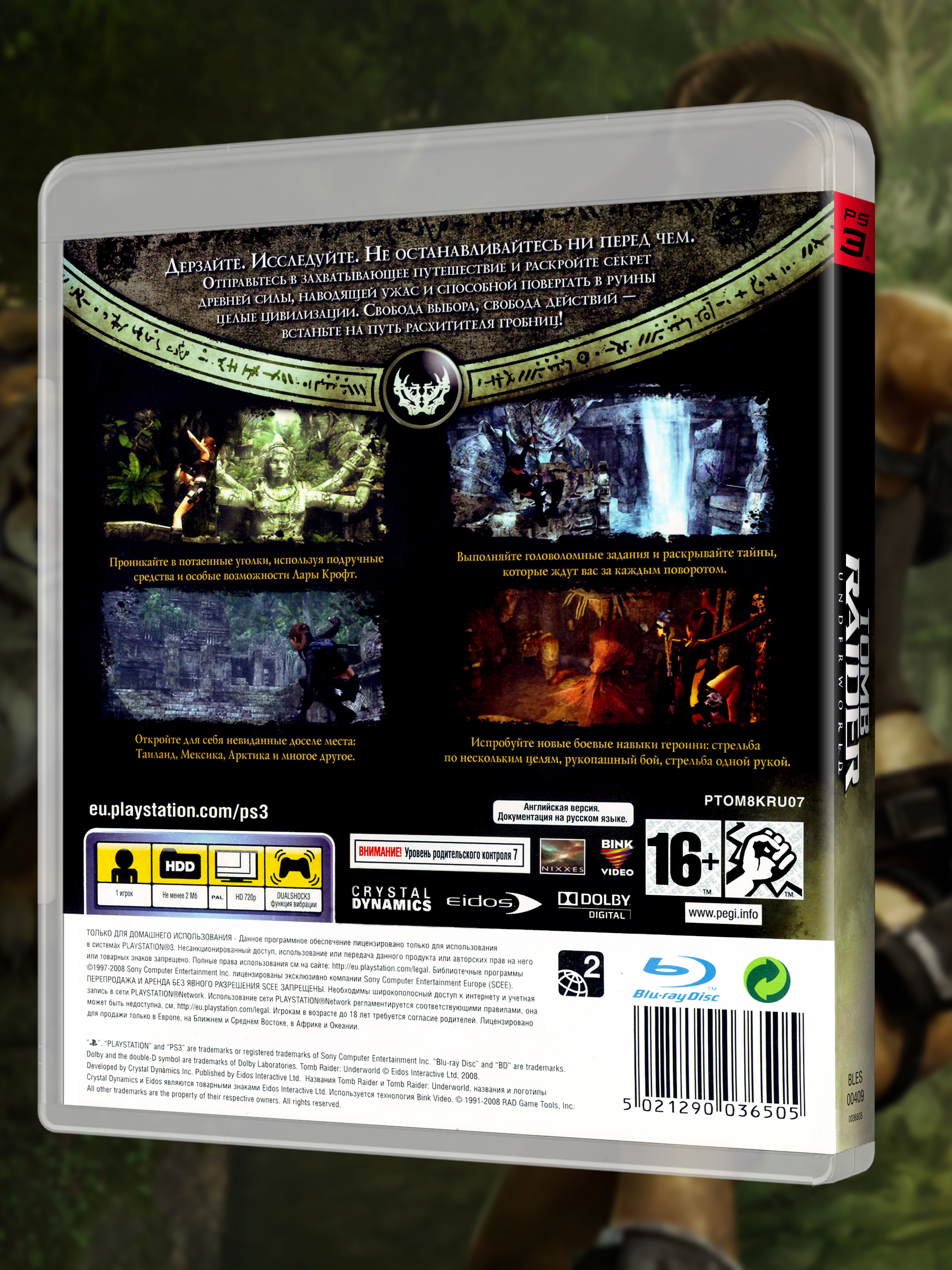 PS3_Tomb-Raider-Underworld_РУС_box-back.jpg