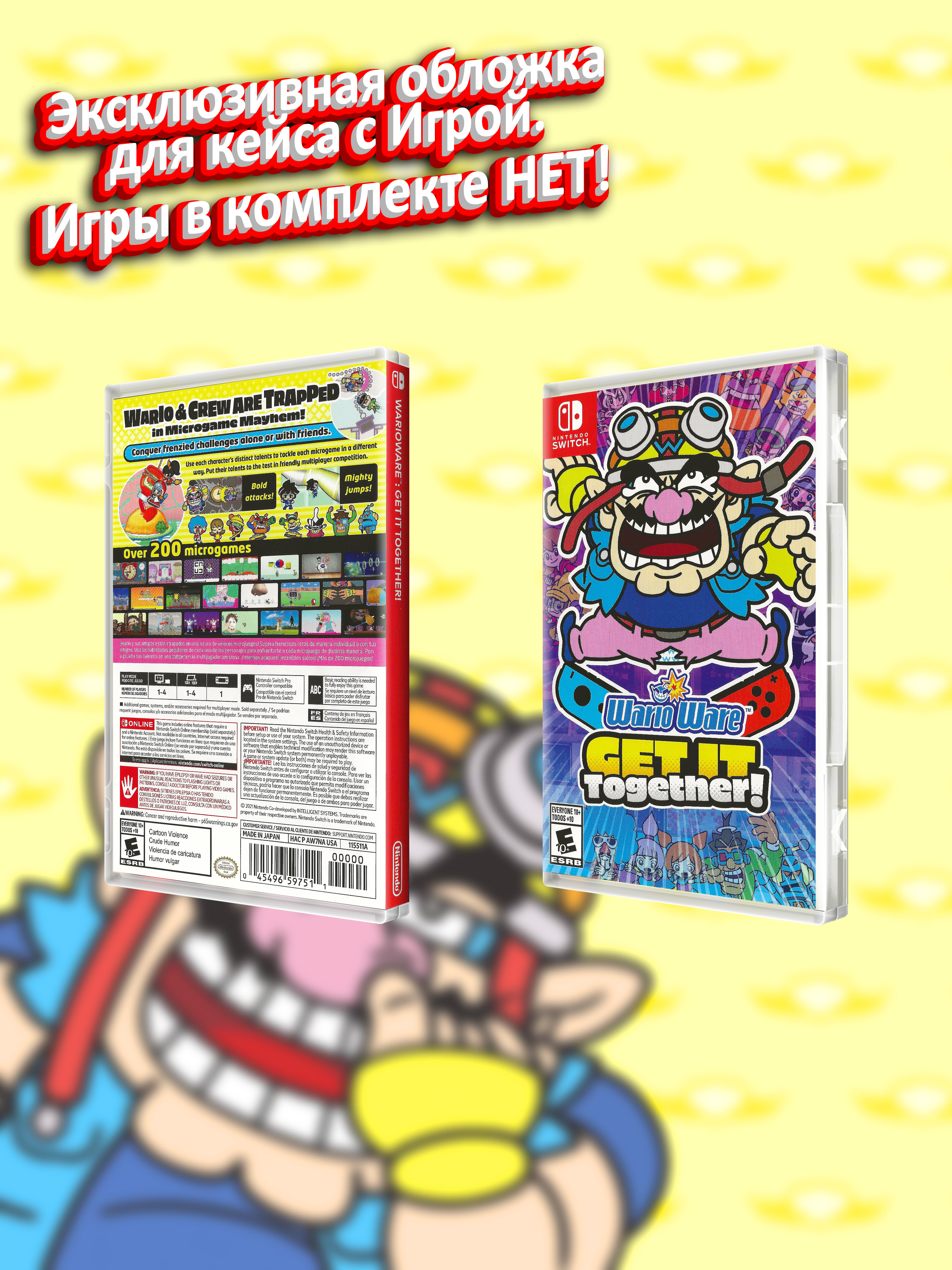 SWITCH_WarioWare-Get-It-Together!_USA_box.jpg