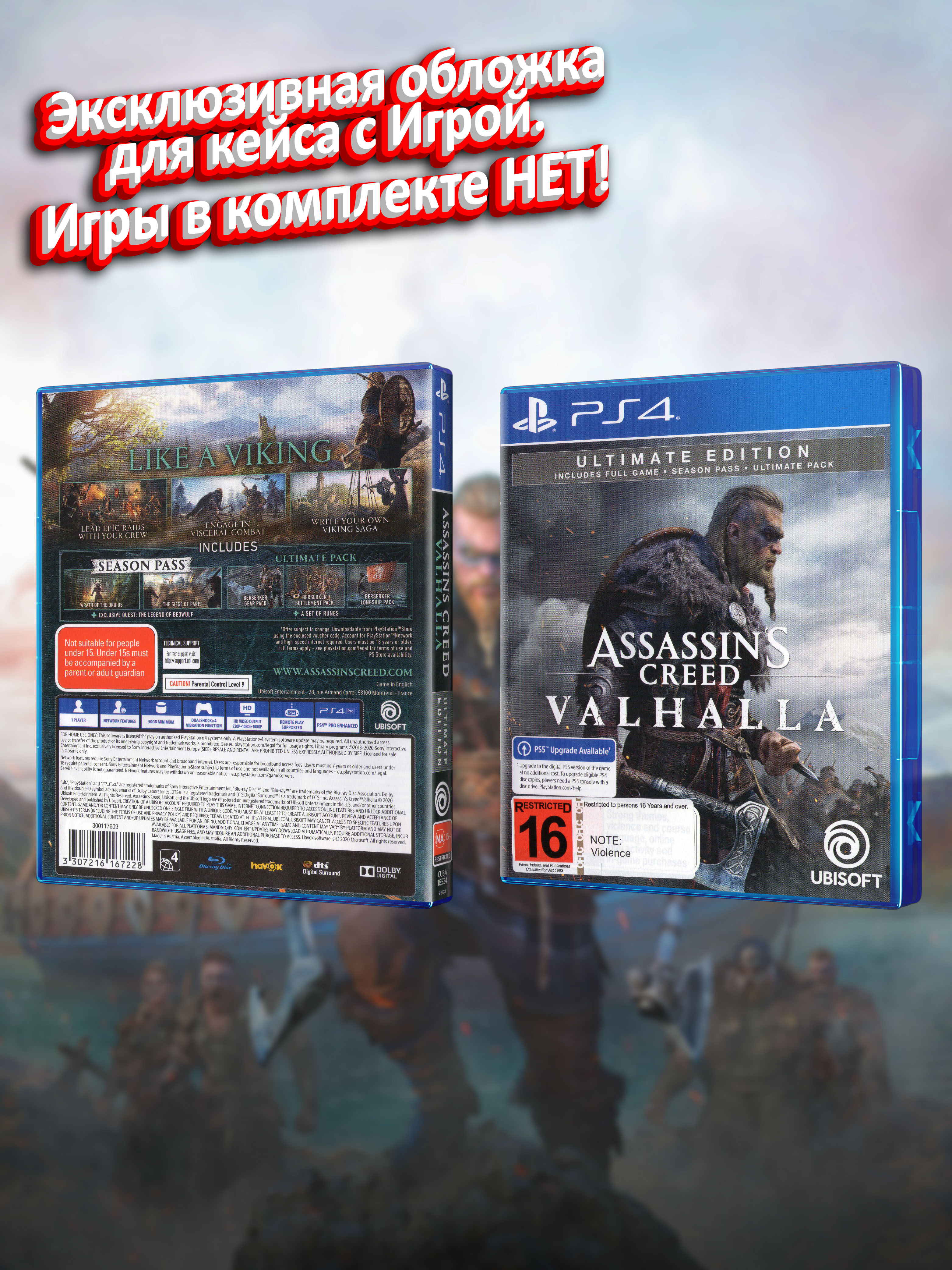 PS4_Assassin's-Creed-Valhalla-Ultimate-Edition_AUS_box.jpg
