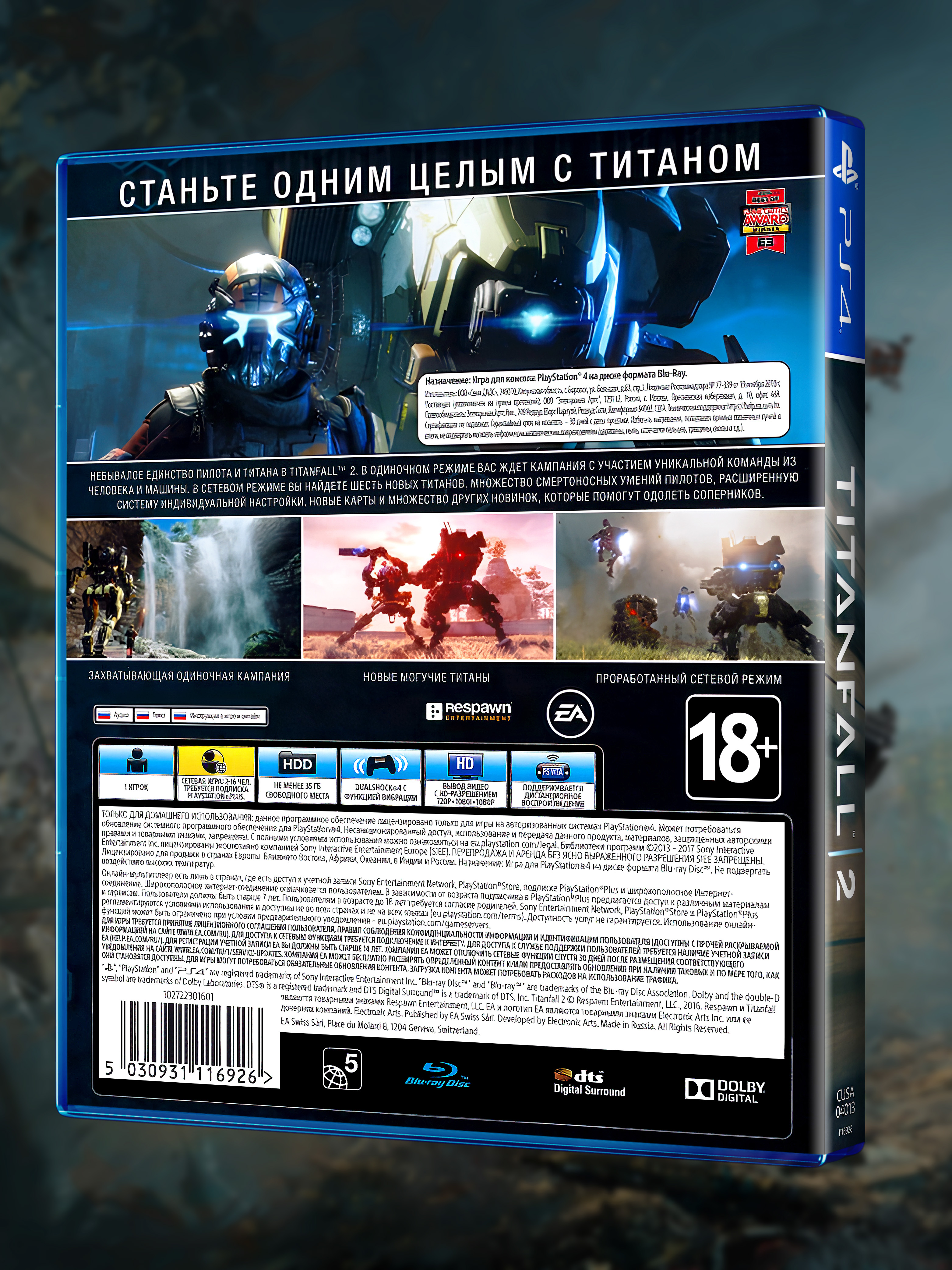 PS4_Titanfall-2_РУС_box-back.jpg