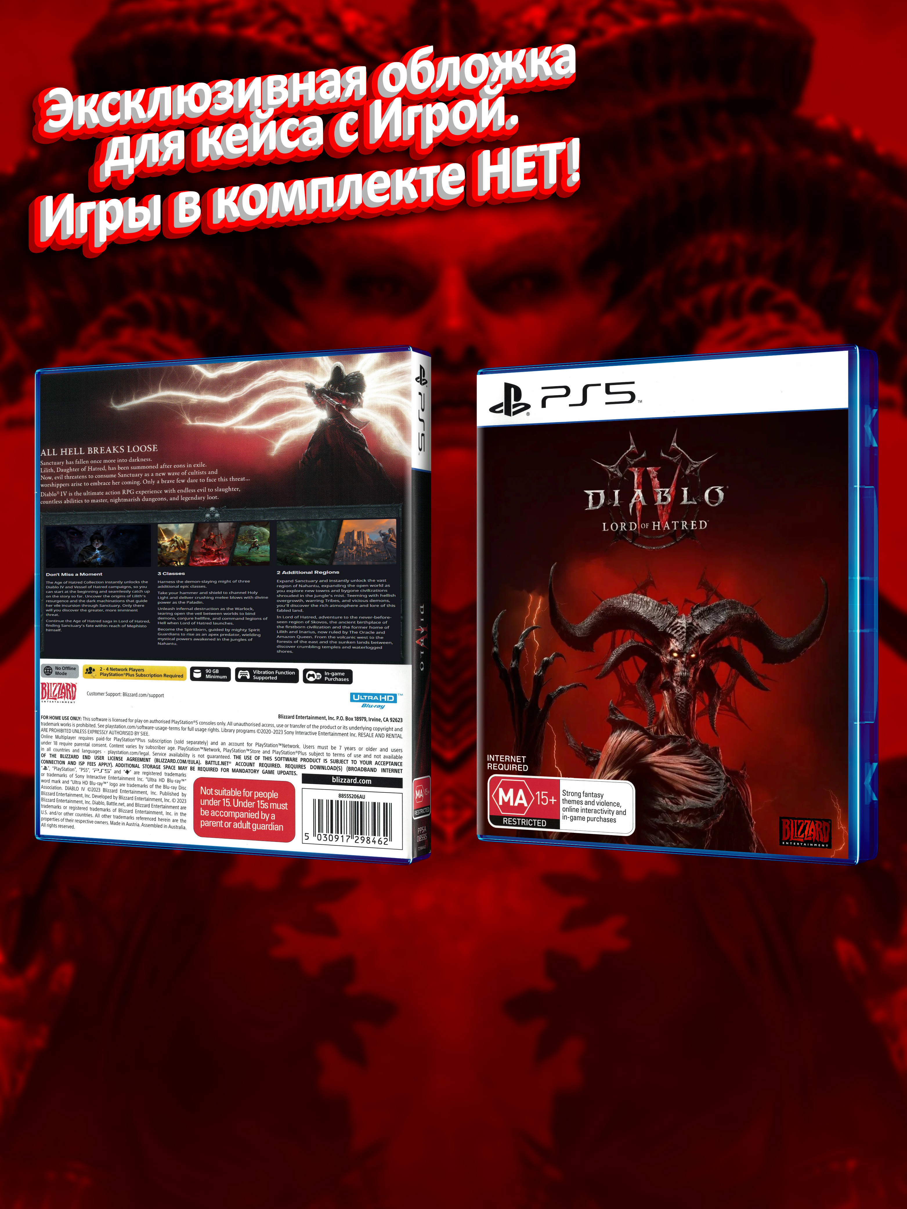 PS5_Diablo-IV-Lord-of-Hatred_AUS_box.jpg