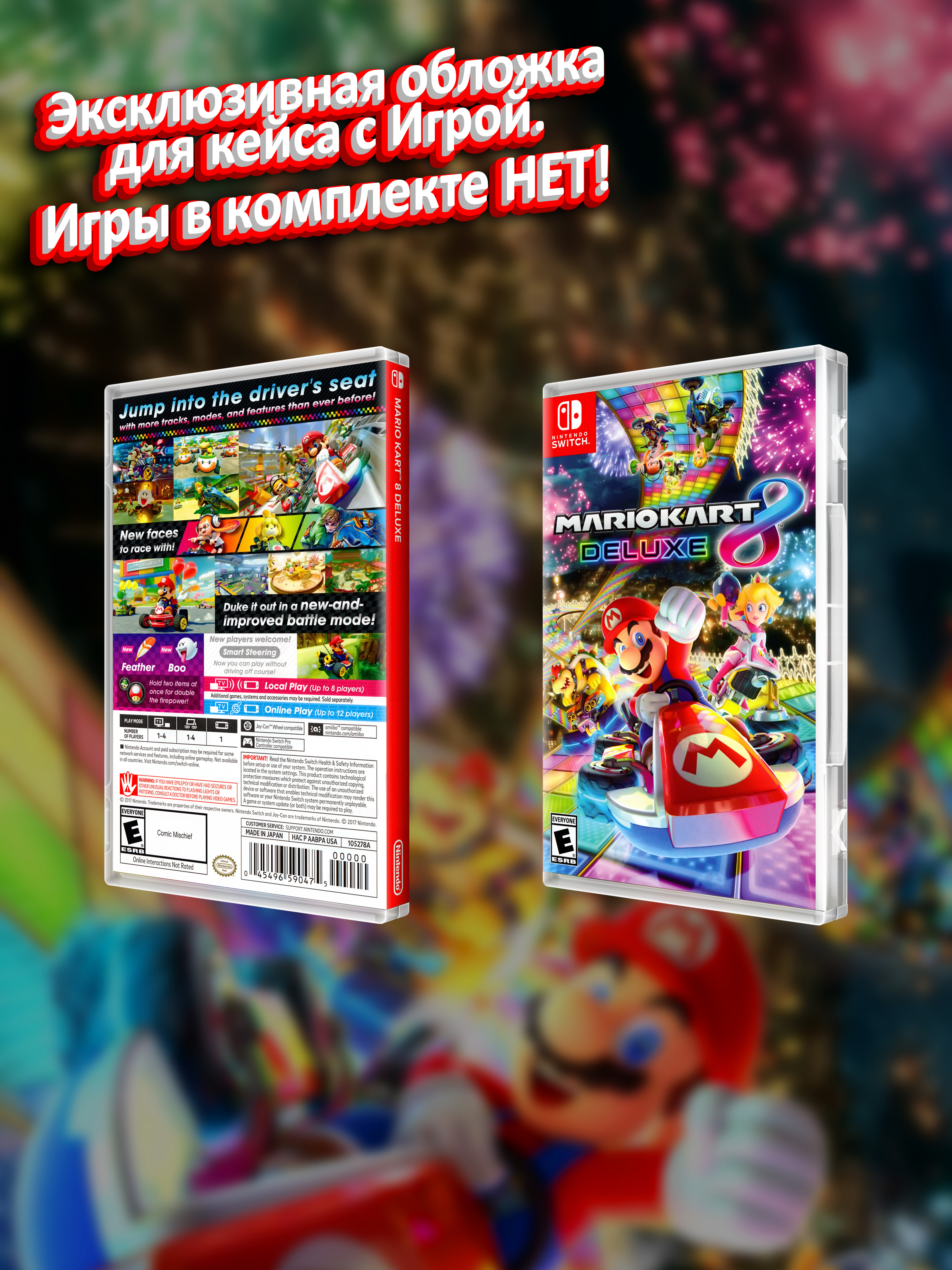 SWITCH_Mario-Kart-8-Deluxe_USA_box.jpg