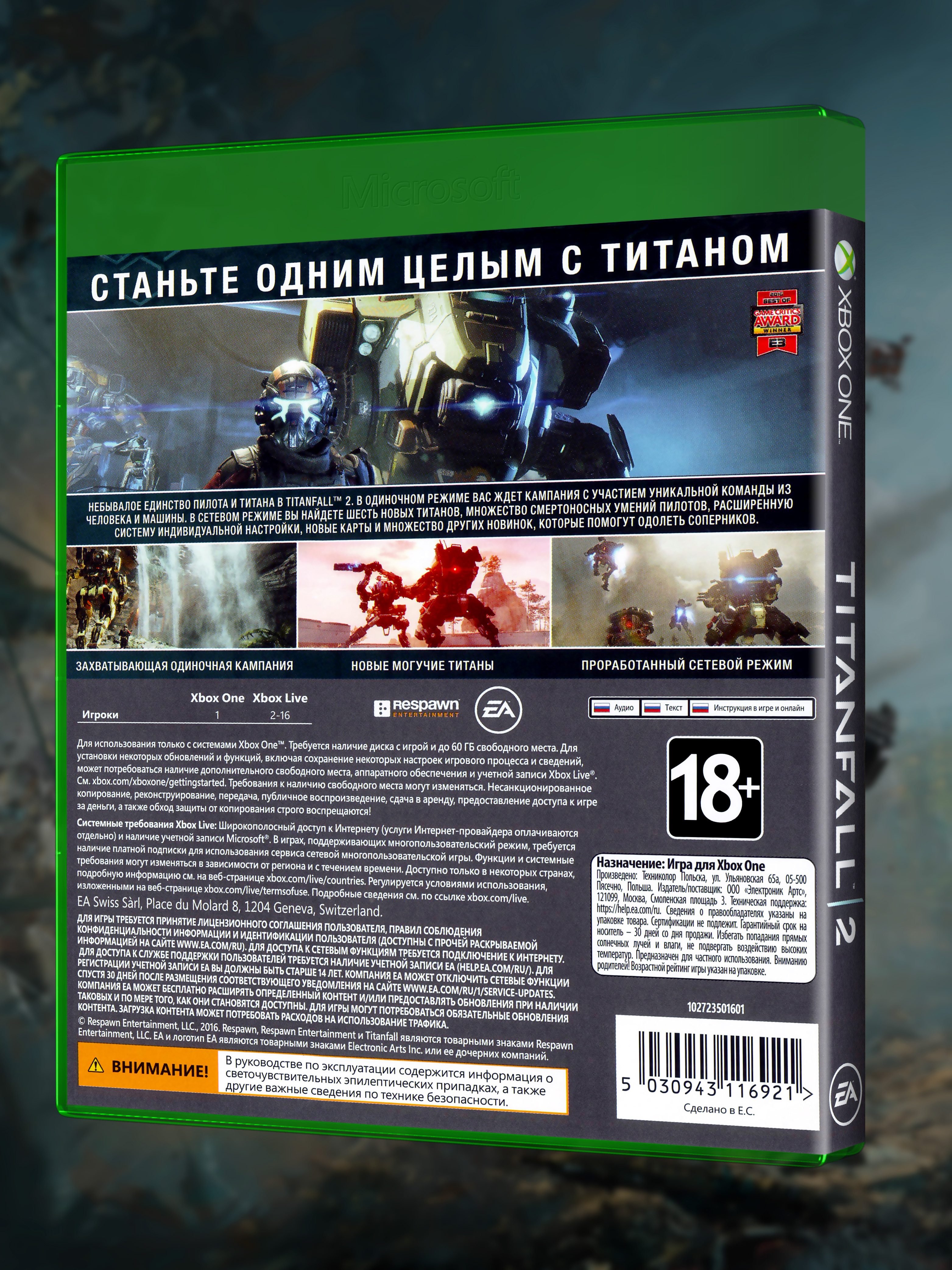 XBOX-ONE_Titanfall-2_РУС_box-back.jpg