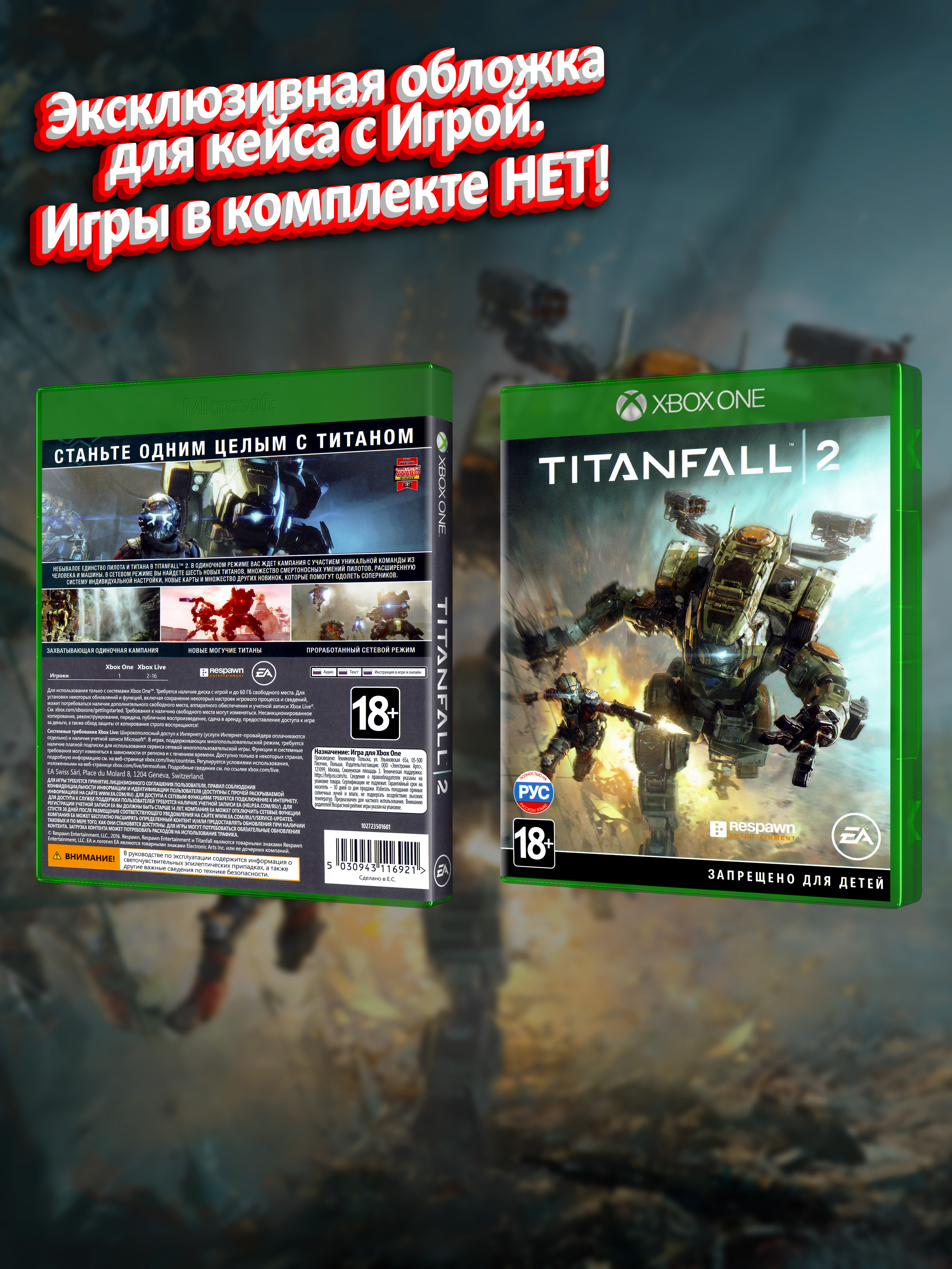 XBOX-ONE_Titanfall-2_РУС_box.jpg